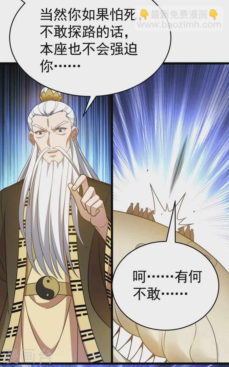 第334话 探路-第335话