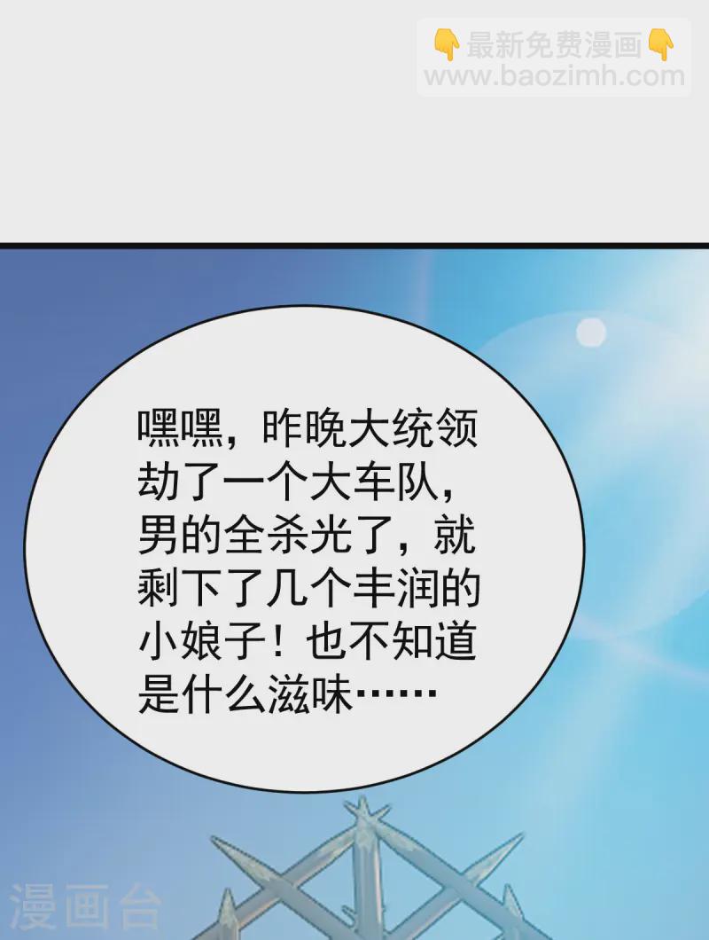 第334话 探路-第335话