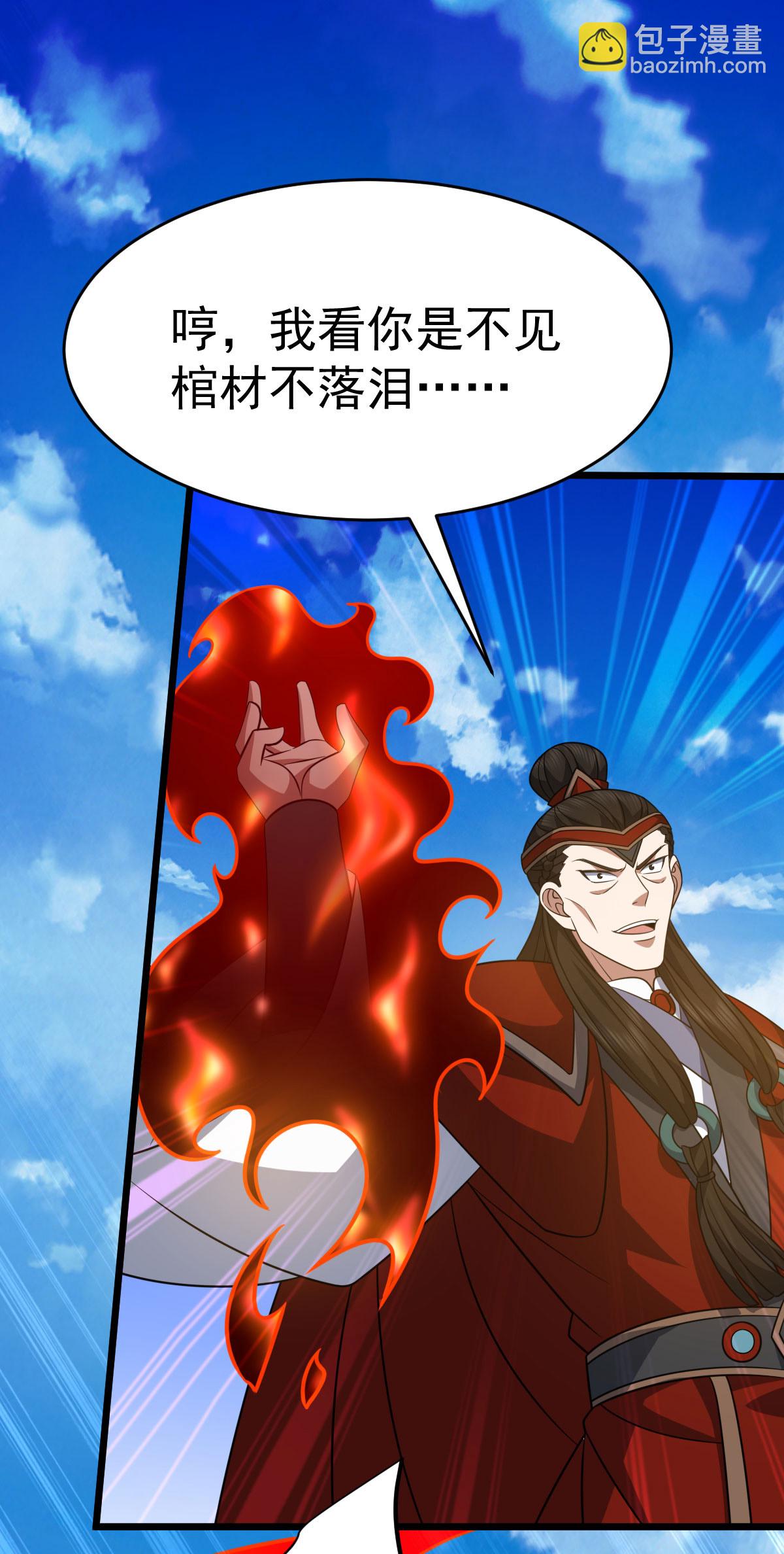 第336话 投降-第337话