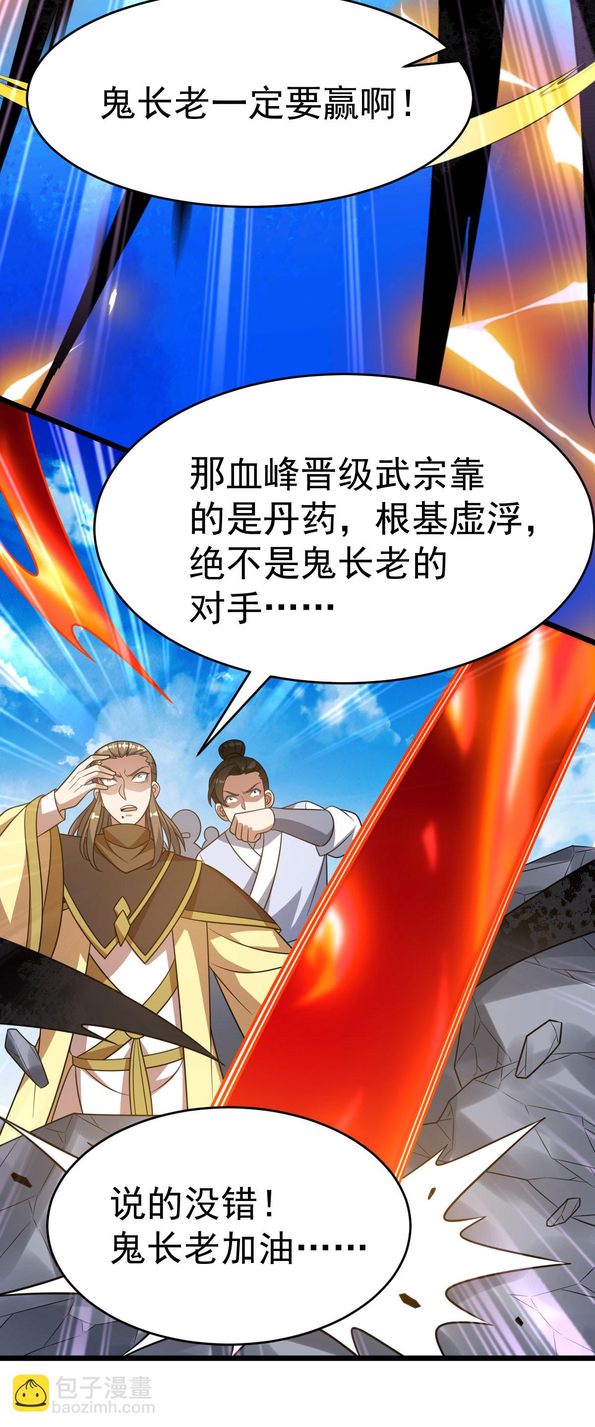 第336话 投降-第337话