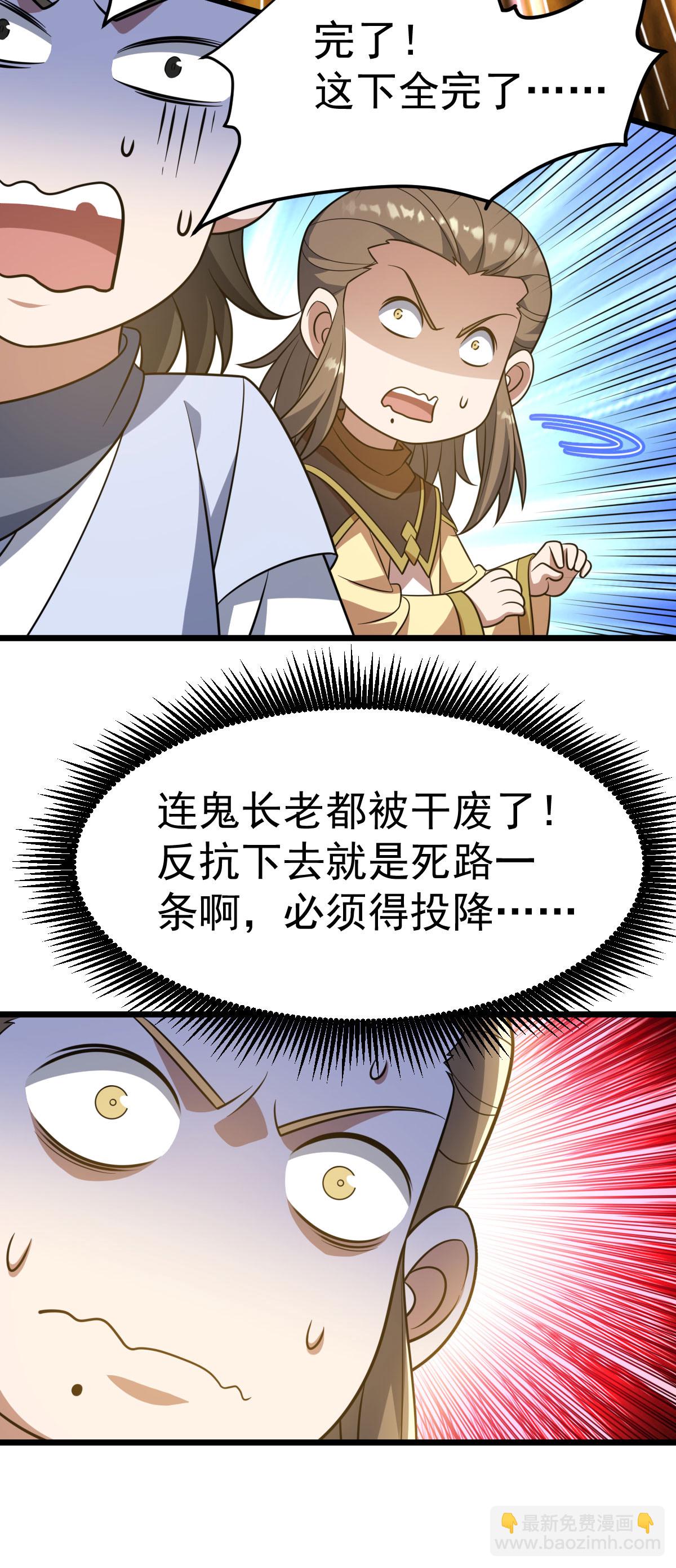第336话 投降-第337话