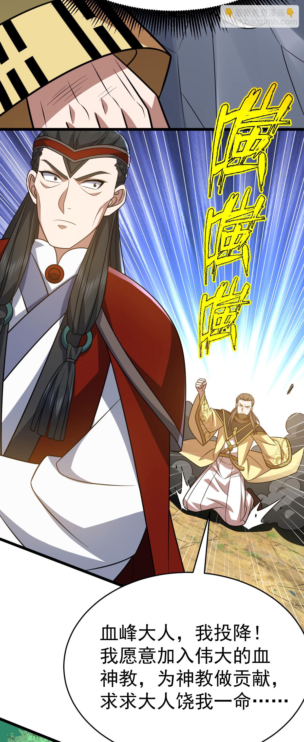 第336话 投降-第337话