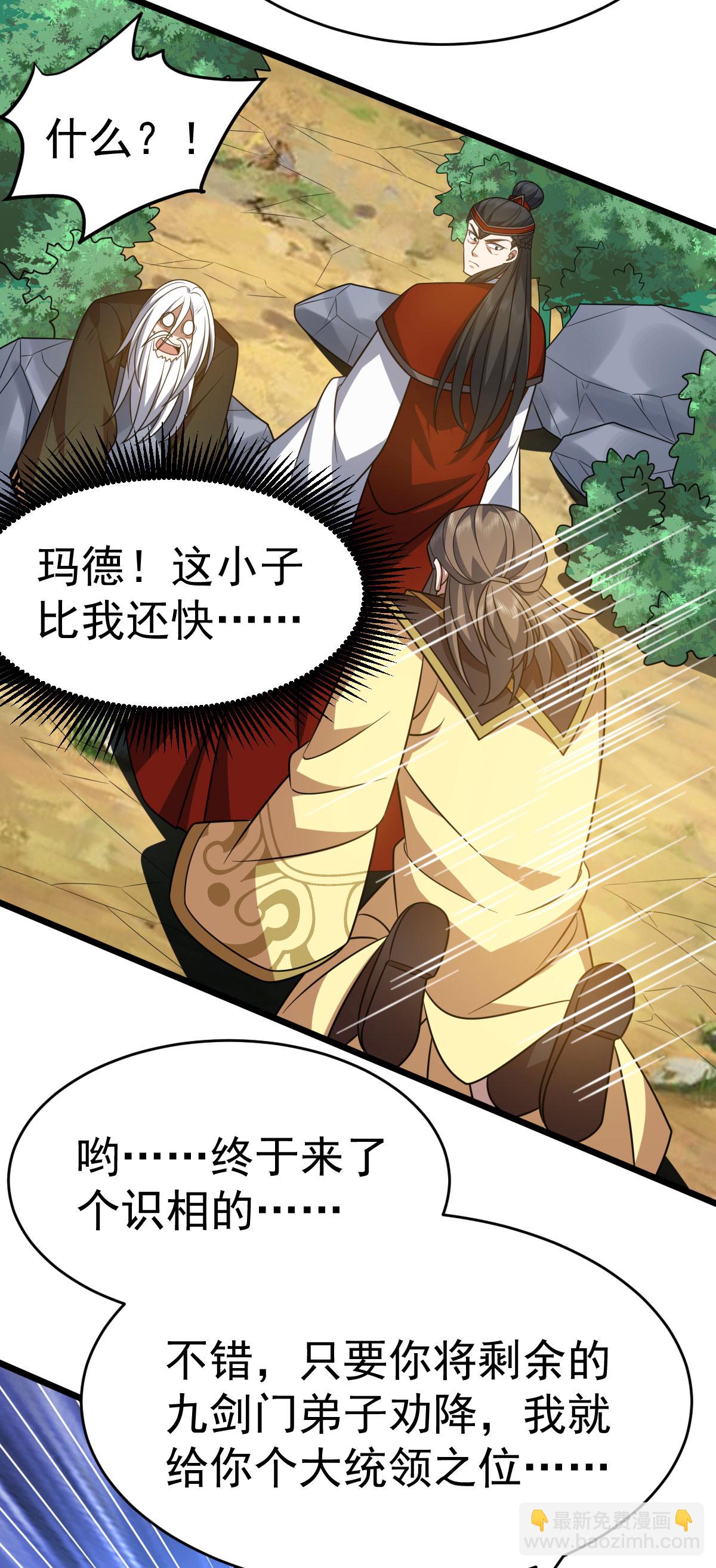 第336话 投降-第337话