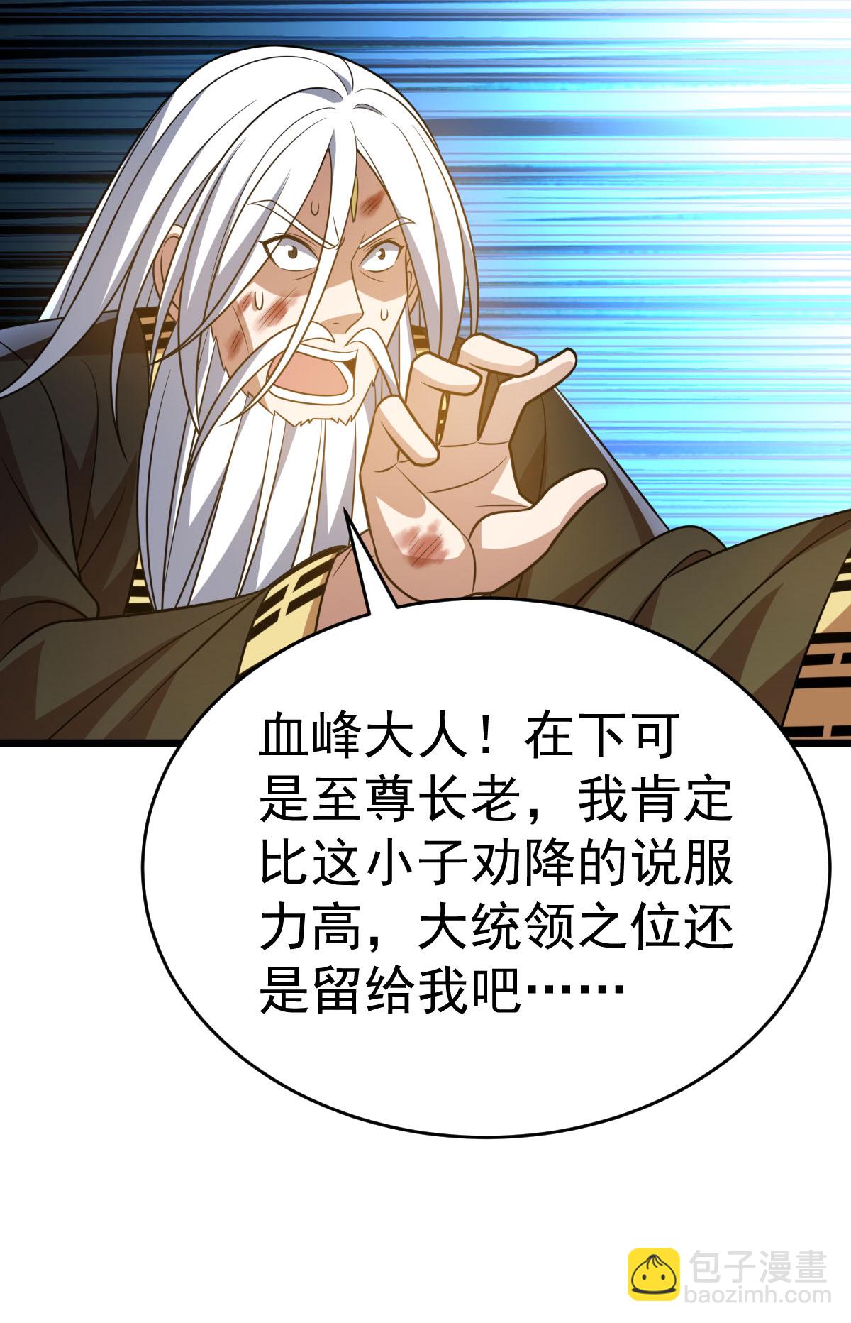 第336话 投降-第337话
