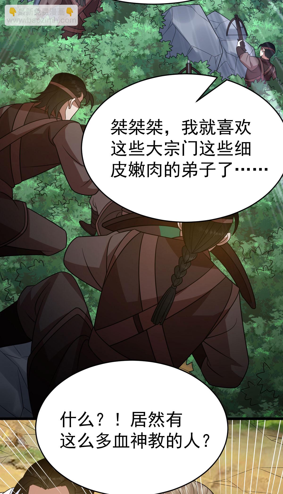 第336话 投降-第337话