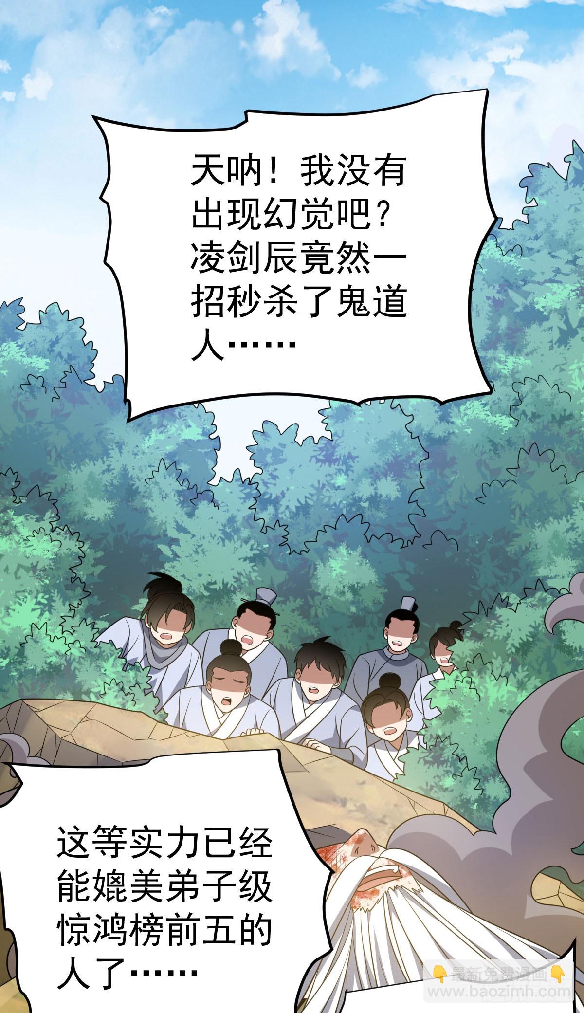 第338话 三大高手-第339话