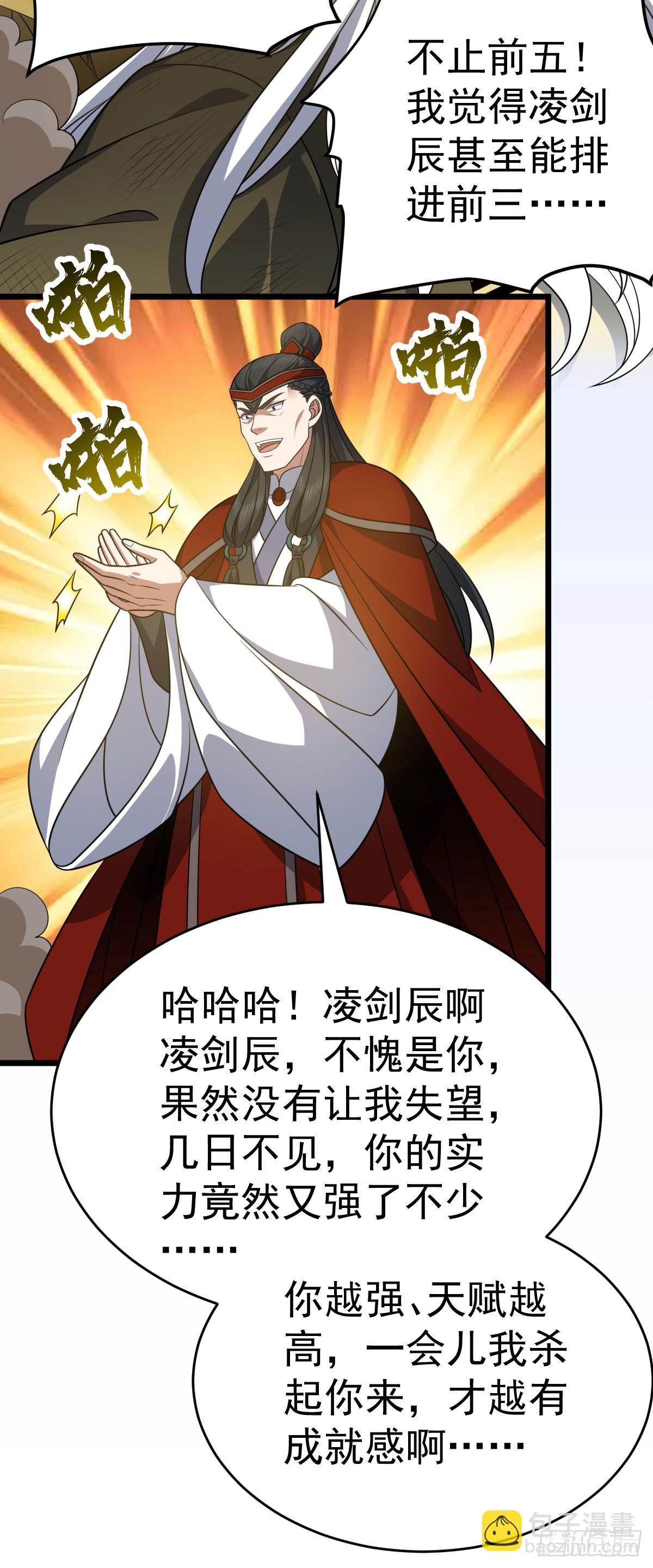 第338话 三大高手-第339话