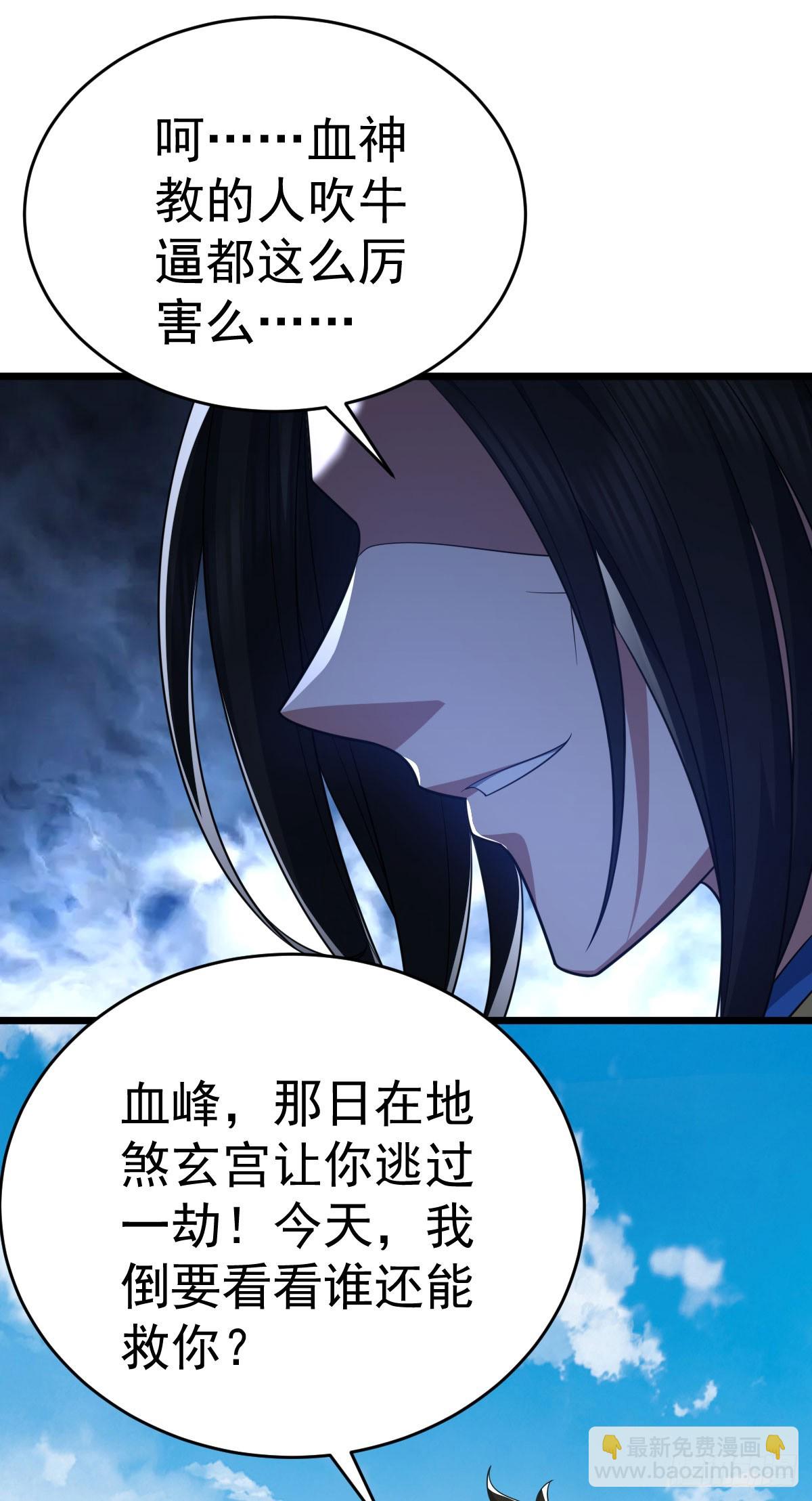 第338话 三大高手-第339话