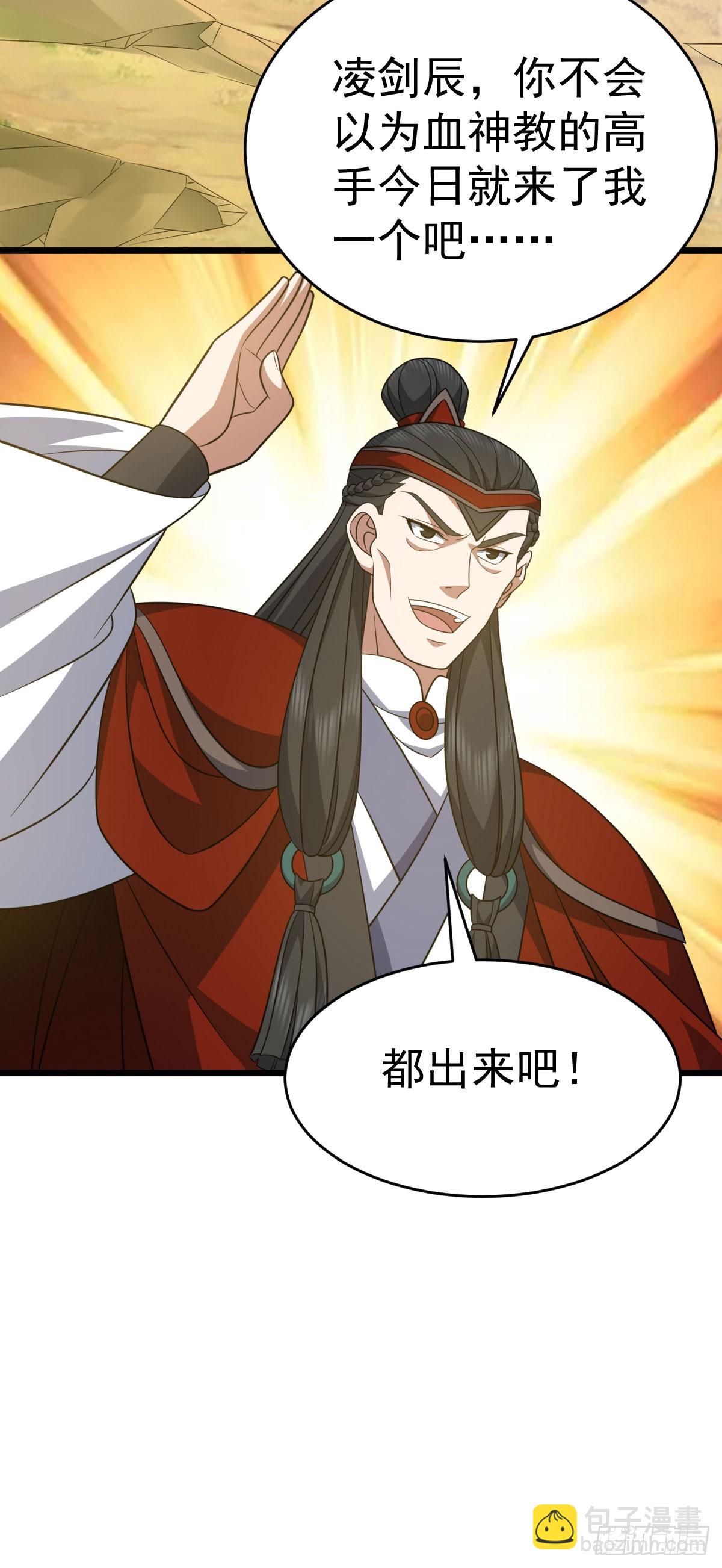 第338话 三大高手-第339话