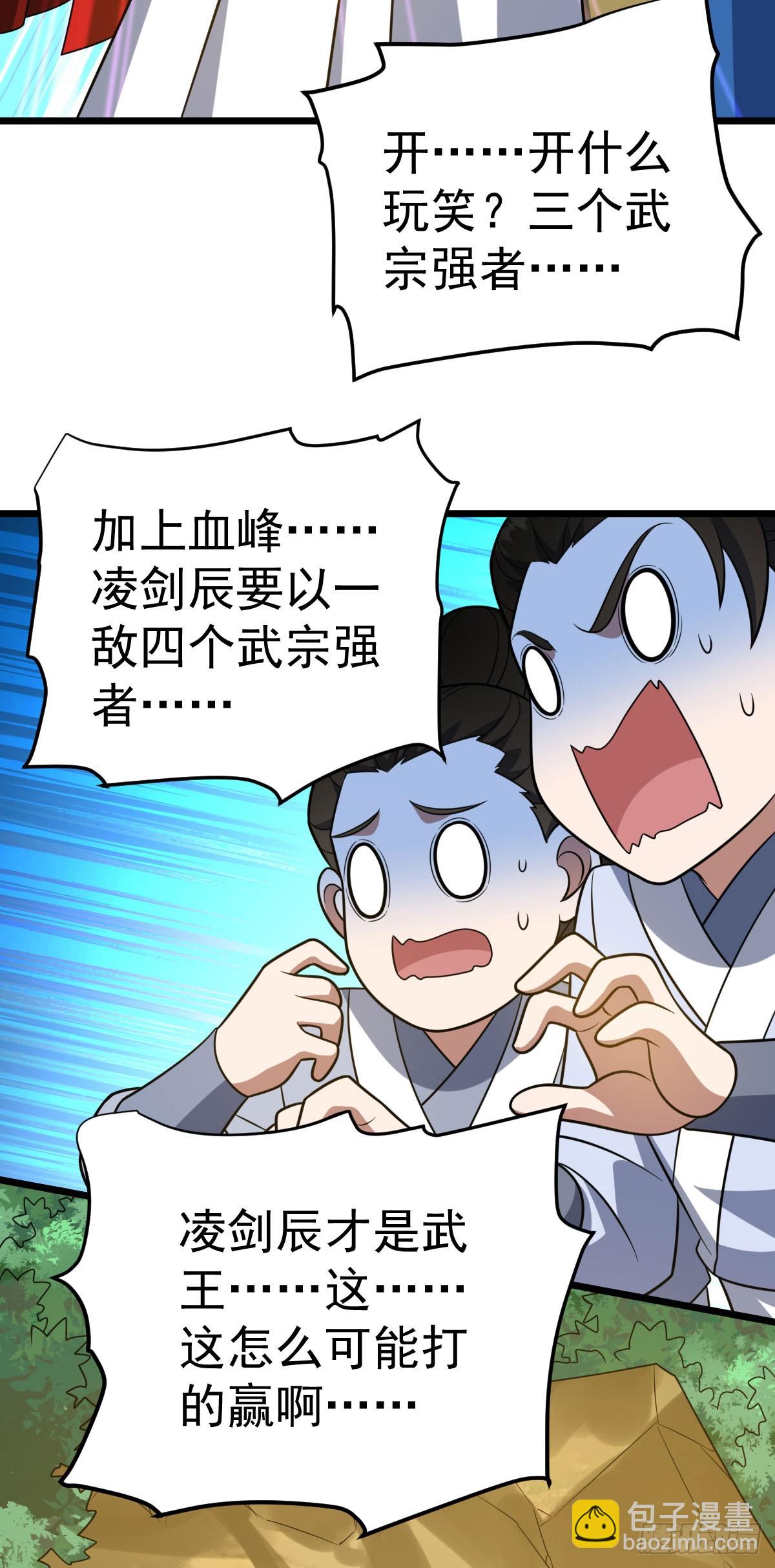 第338话 三大高手-第339话