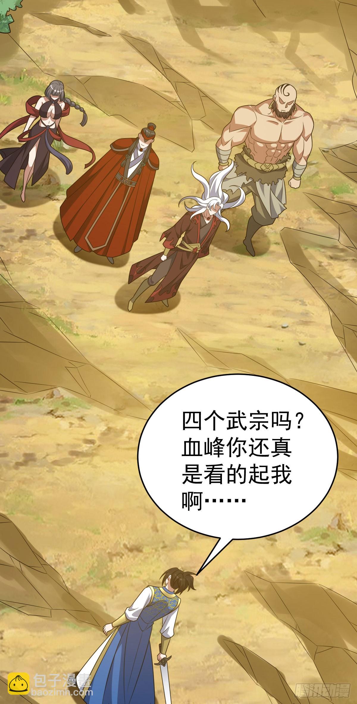 第338话 三大高手-第339话