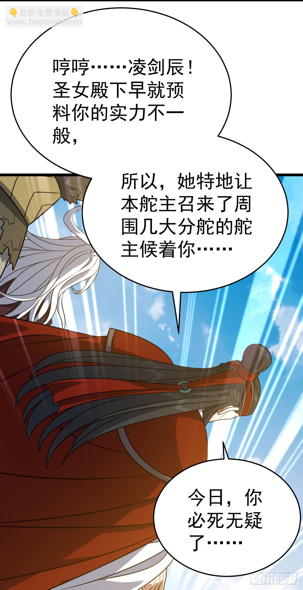 第338话 三大高手-第339话