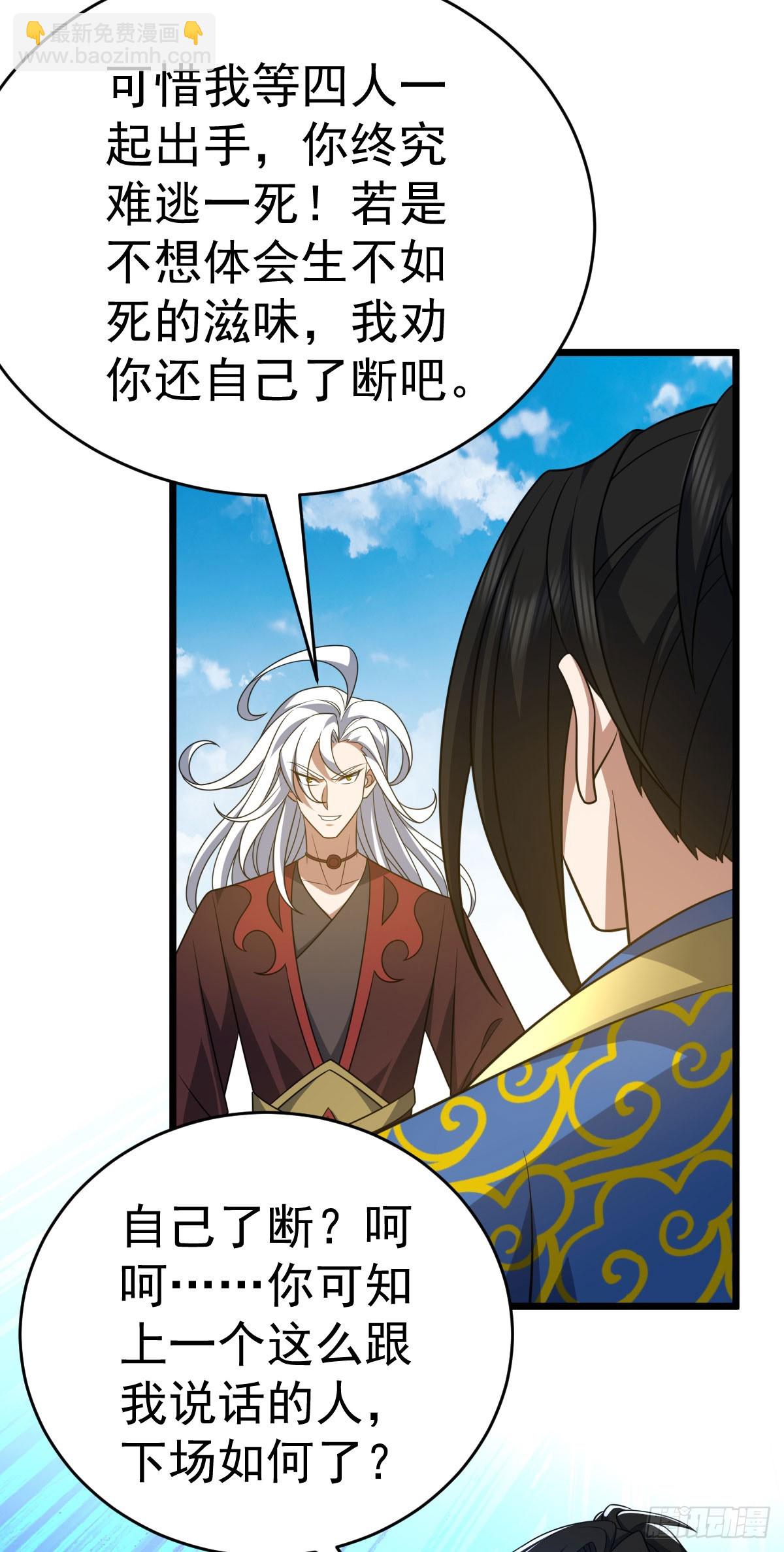 第338话 三大高手-第339话
