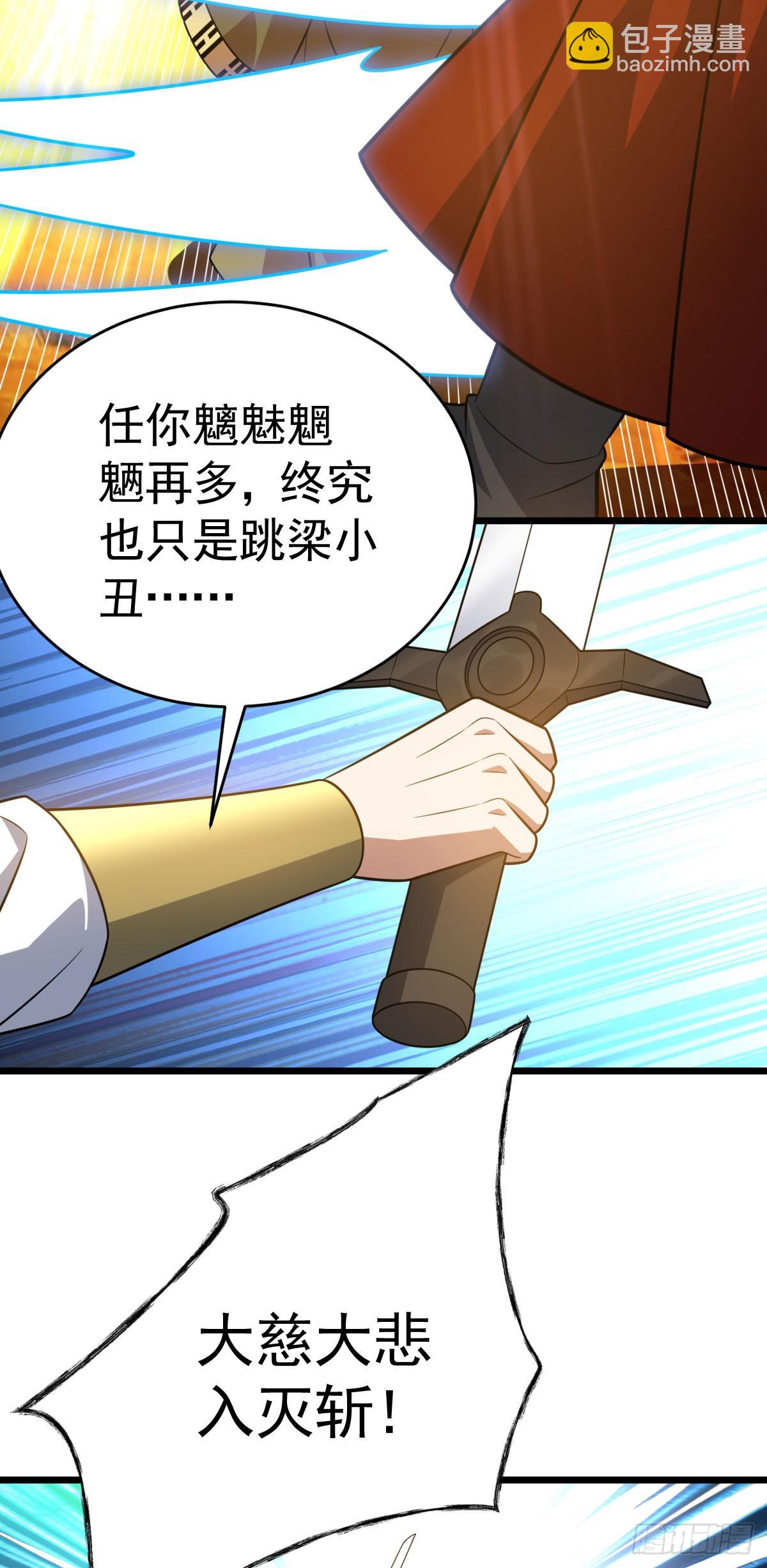 第338话 三大高手-第339话