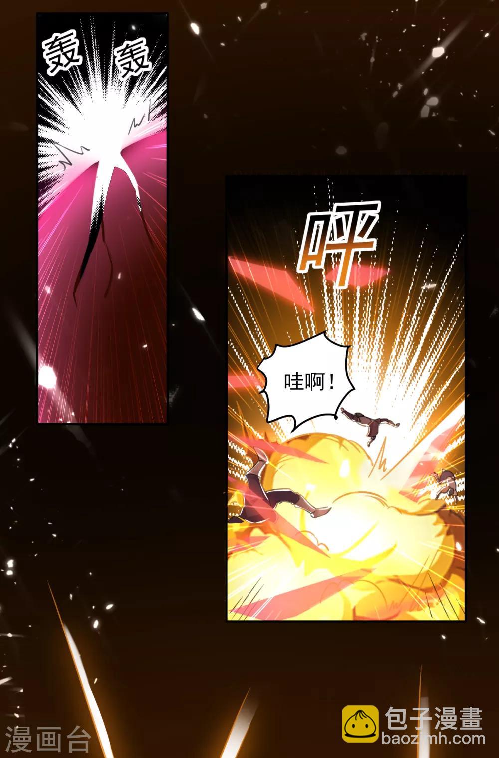第34话 阵法-第35话