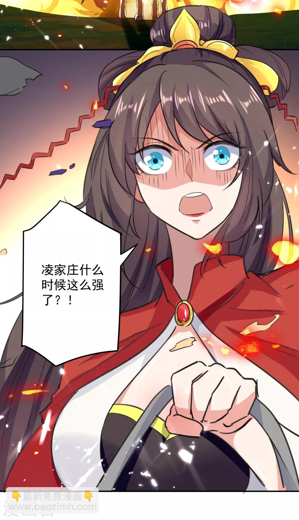 第34话 阵法-第35话
