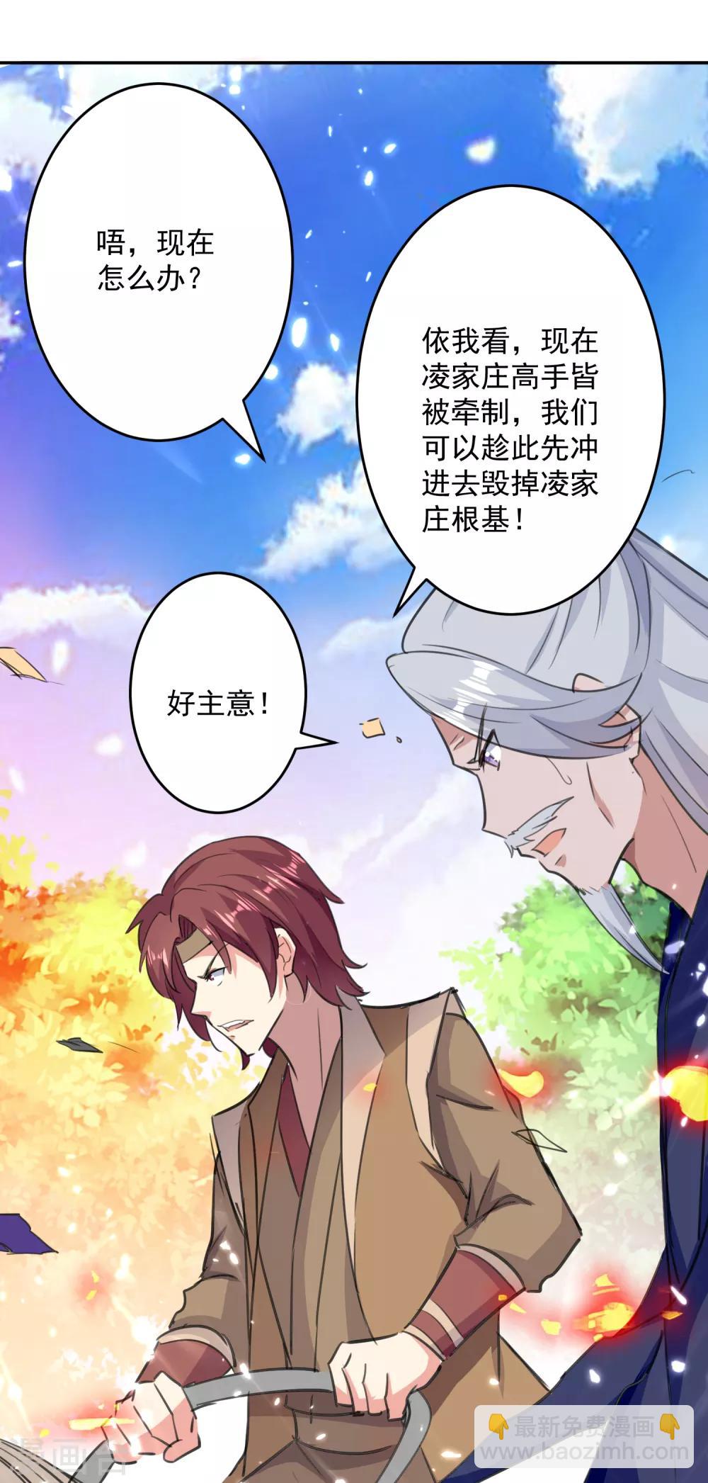 第34话 阵法-第35话