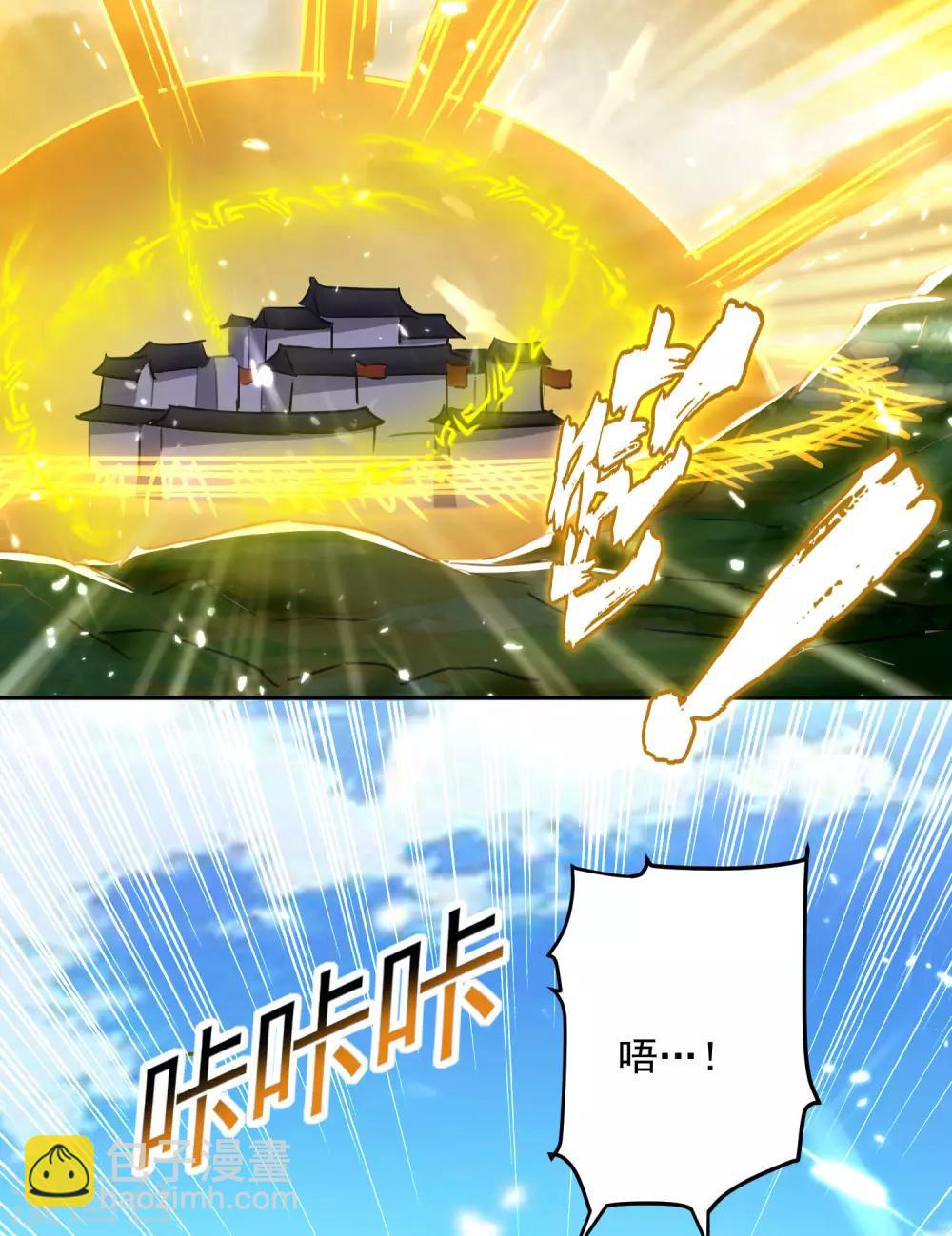 第34话 阵法-第35话