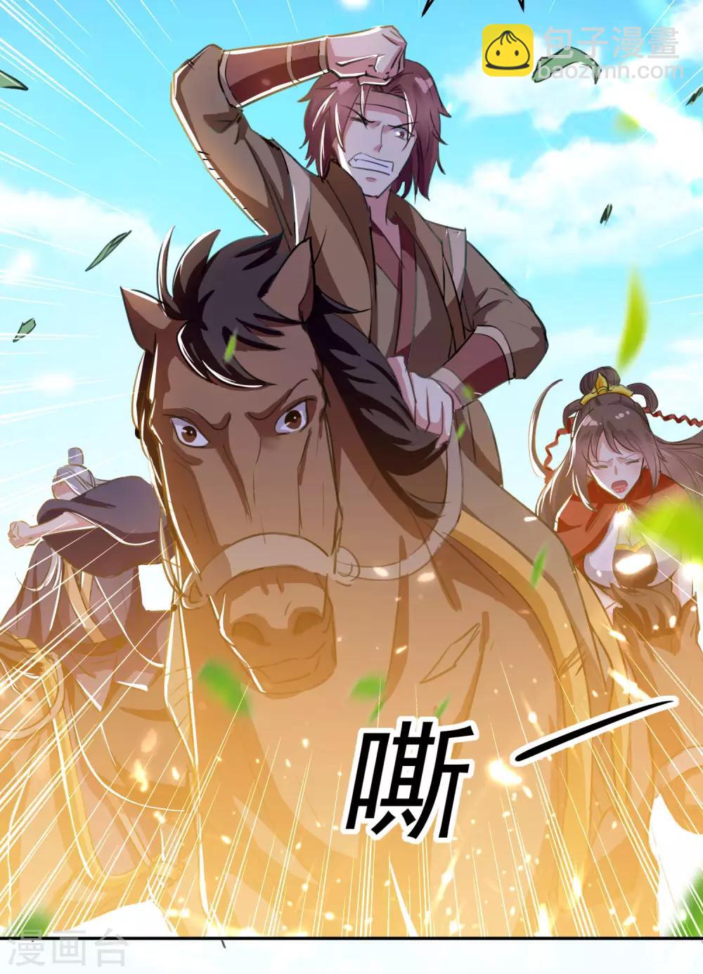 第34话 阵法-第35话