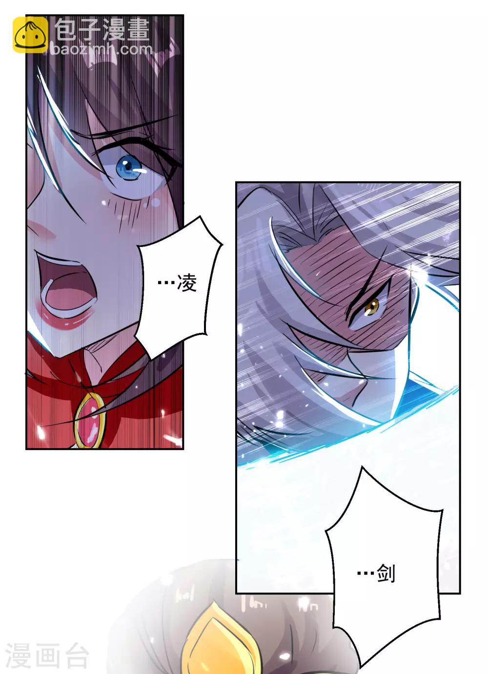 第34话 阵法-第35话