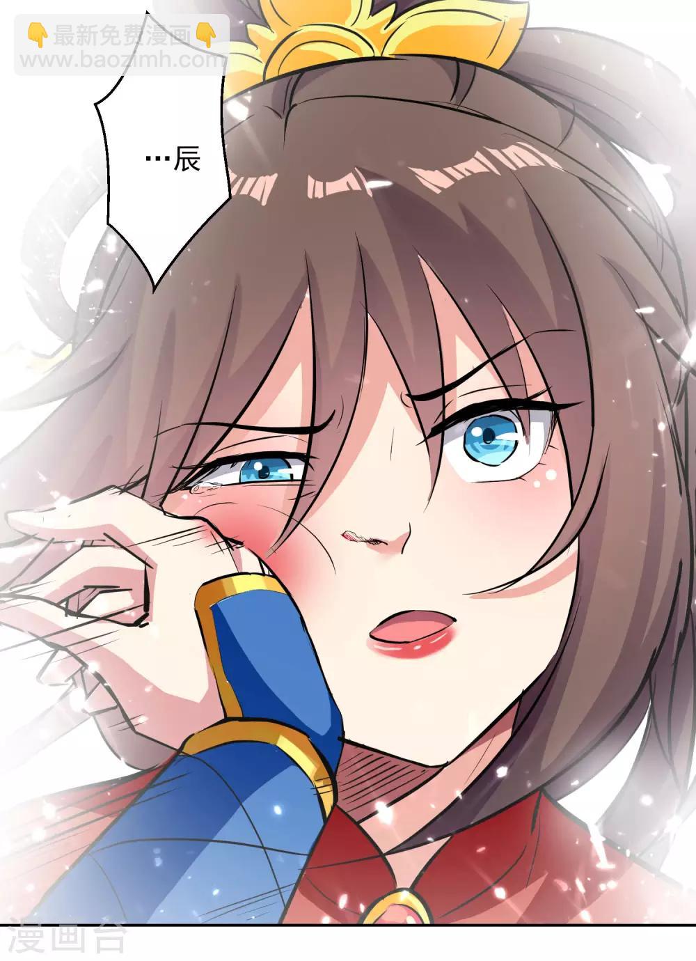 第34话 阵法-第35话