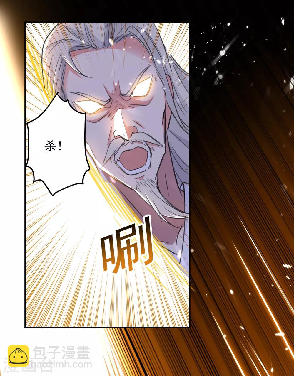 第34话 阵法-第35话