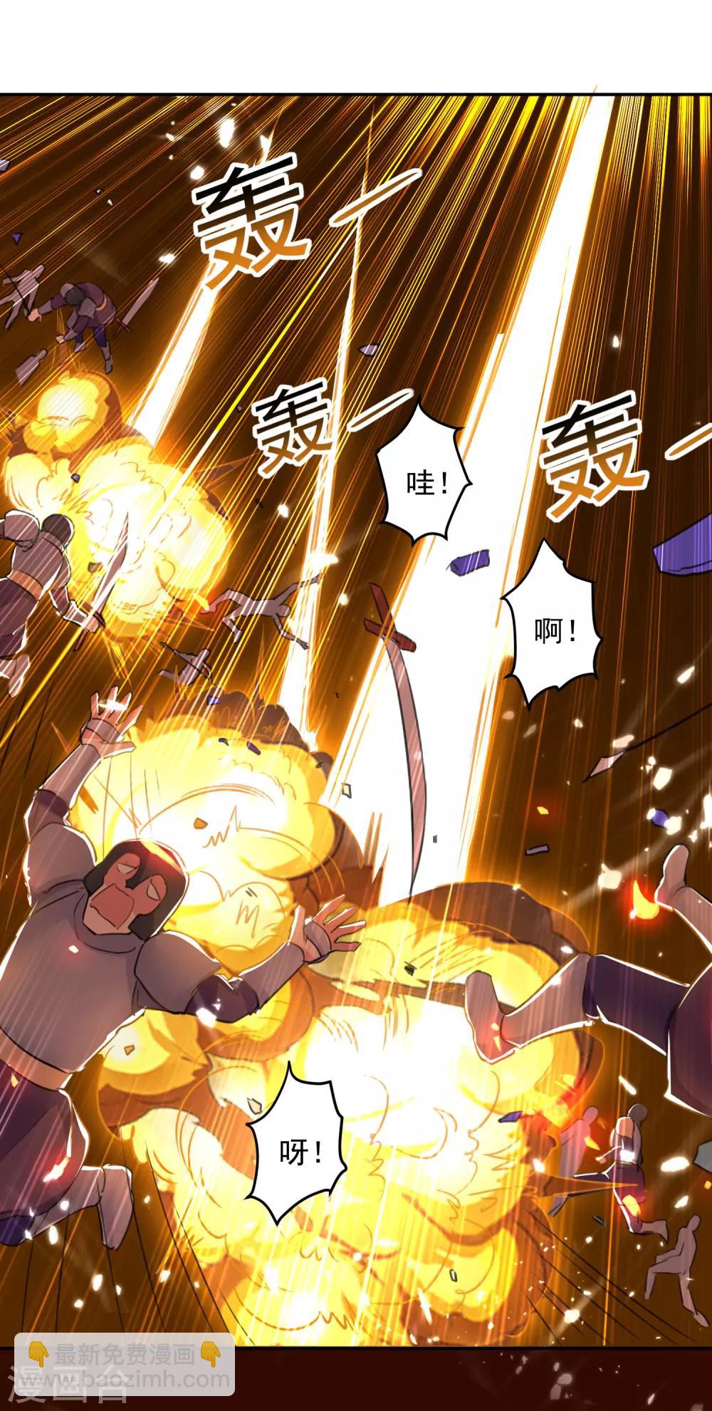 第34话 阵法-第35话