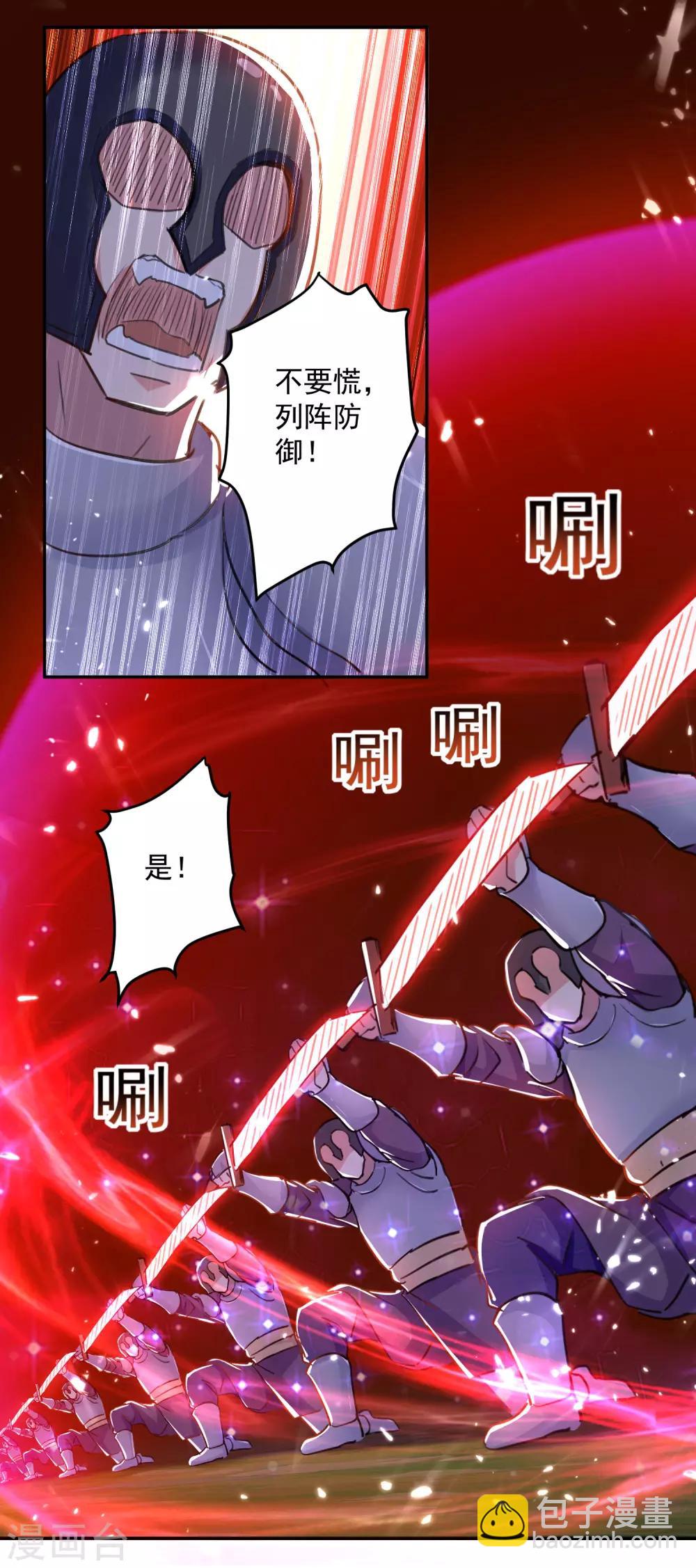 第34话 阵法-第35话