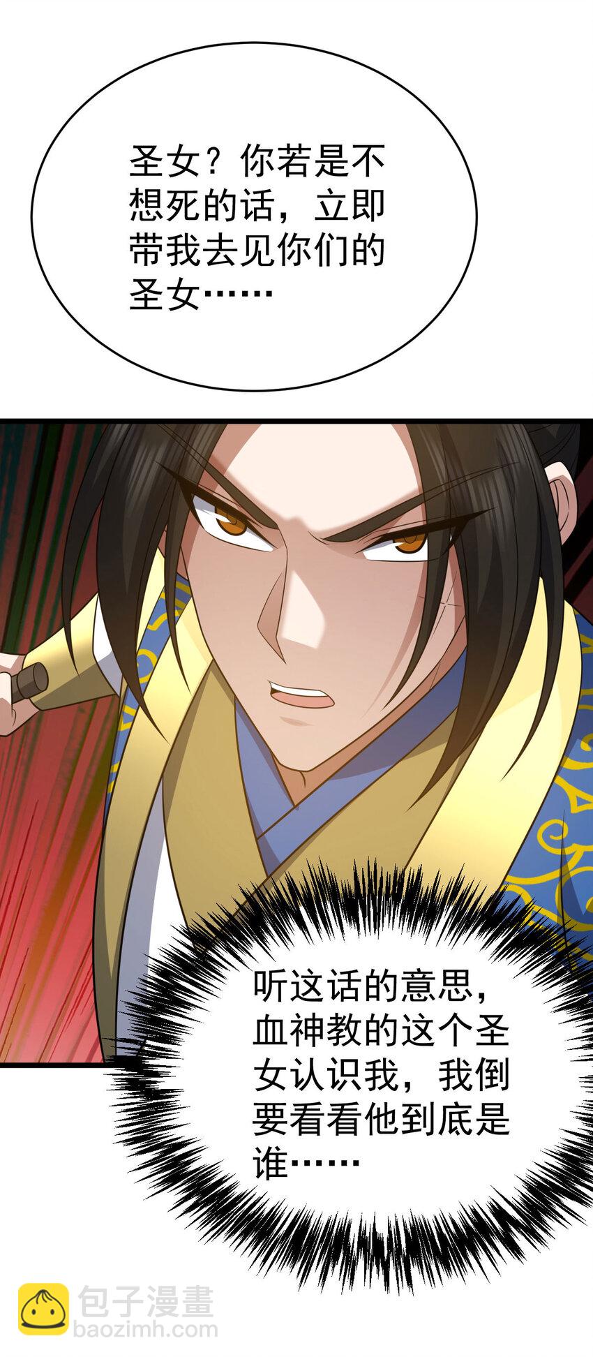 第340话 不见棺材不落泪-第341话