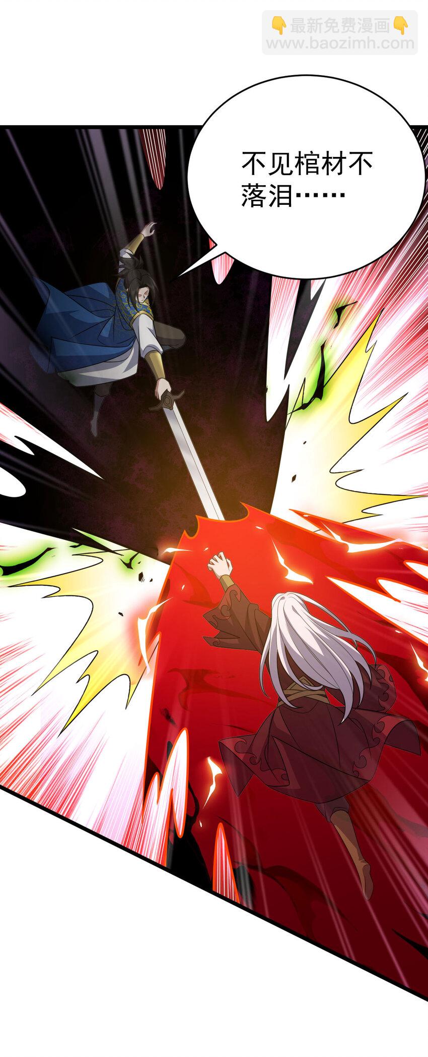 第340话 不见棺材不落泪-第341话