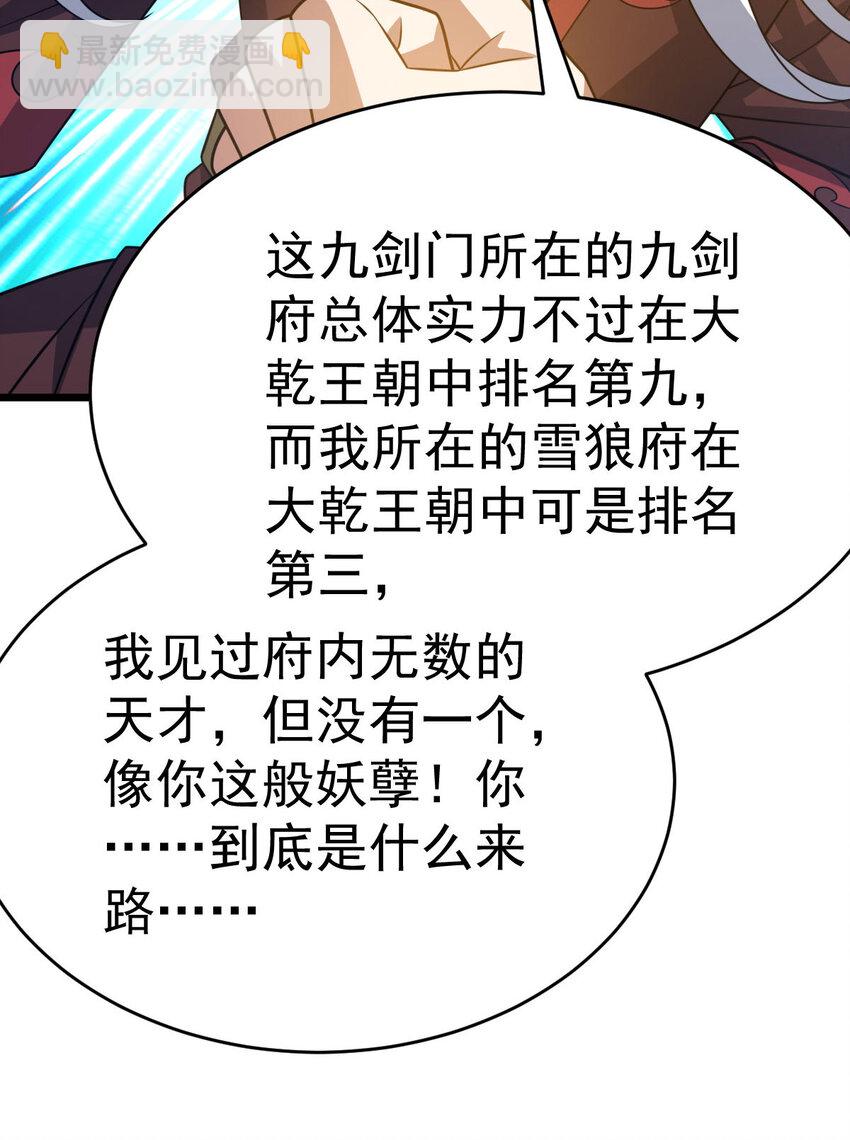 第340话 不见棺材不落泪-第341话