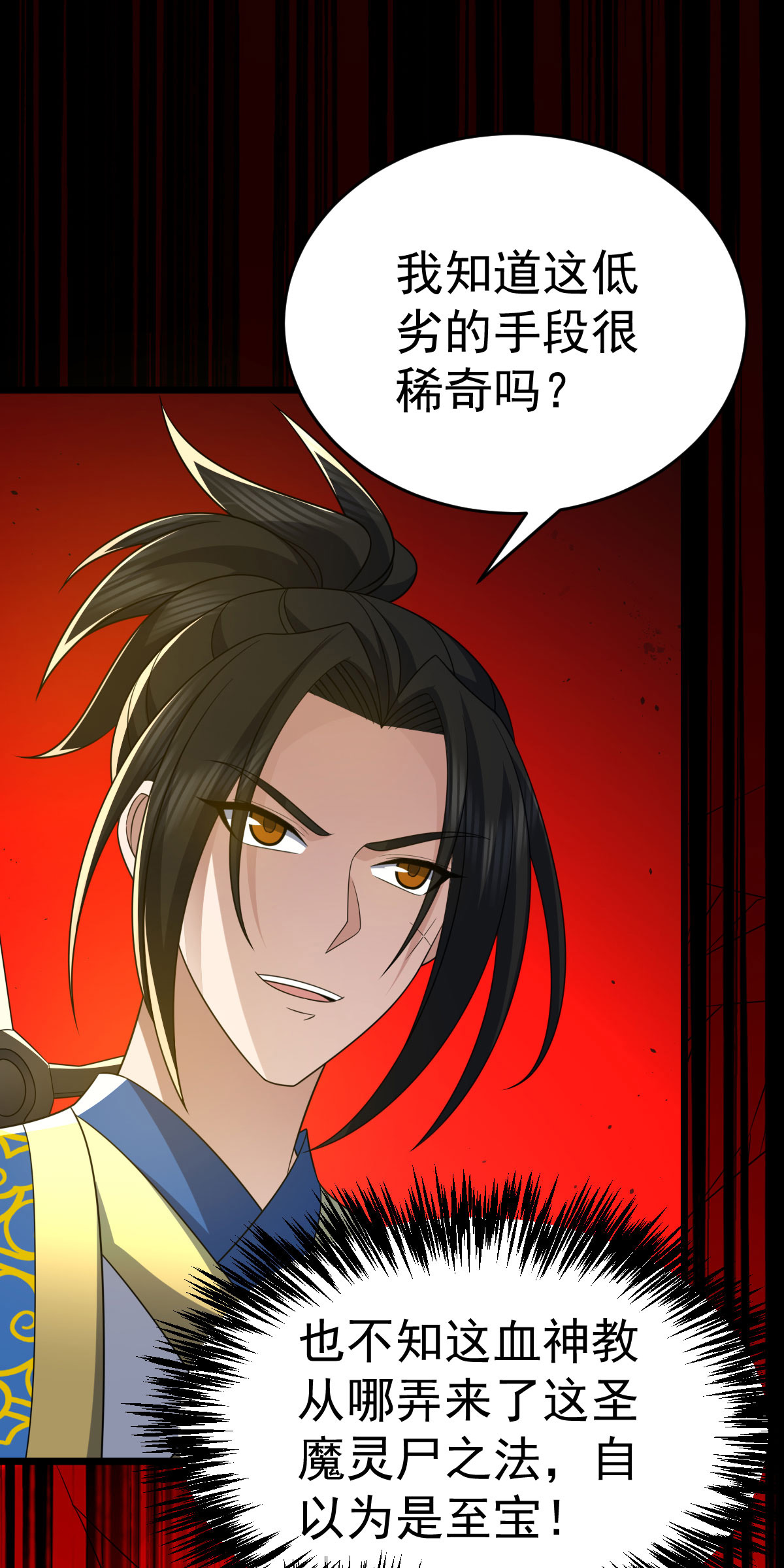 第342话 分身-第343话