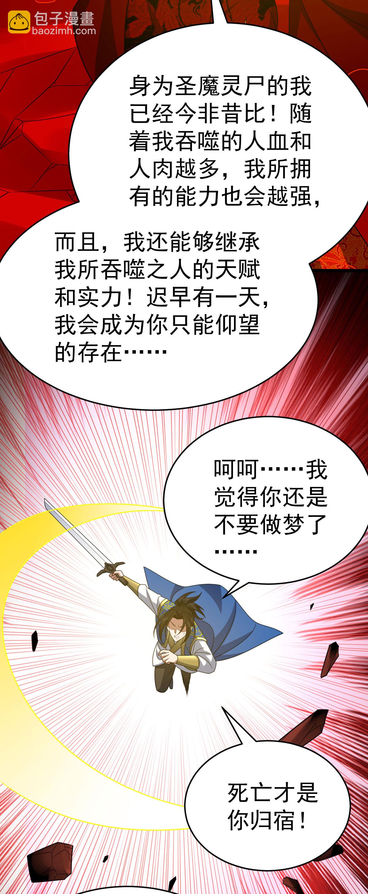 第342话 分身-第343话