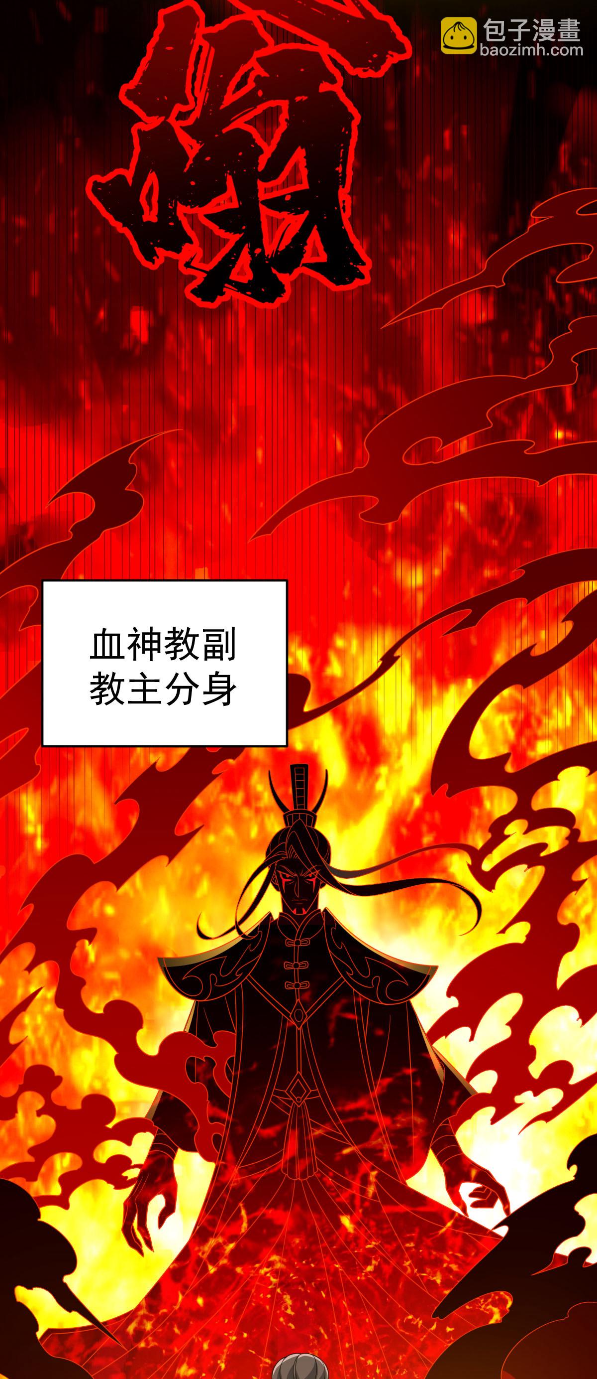 第342话 分身-第343话