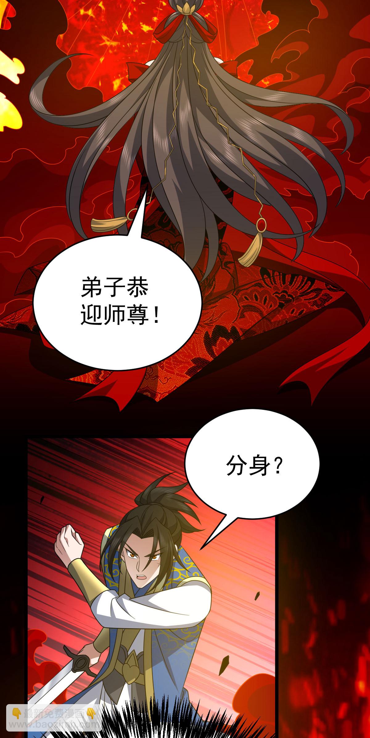 第342话 分身-第343话