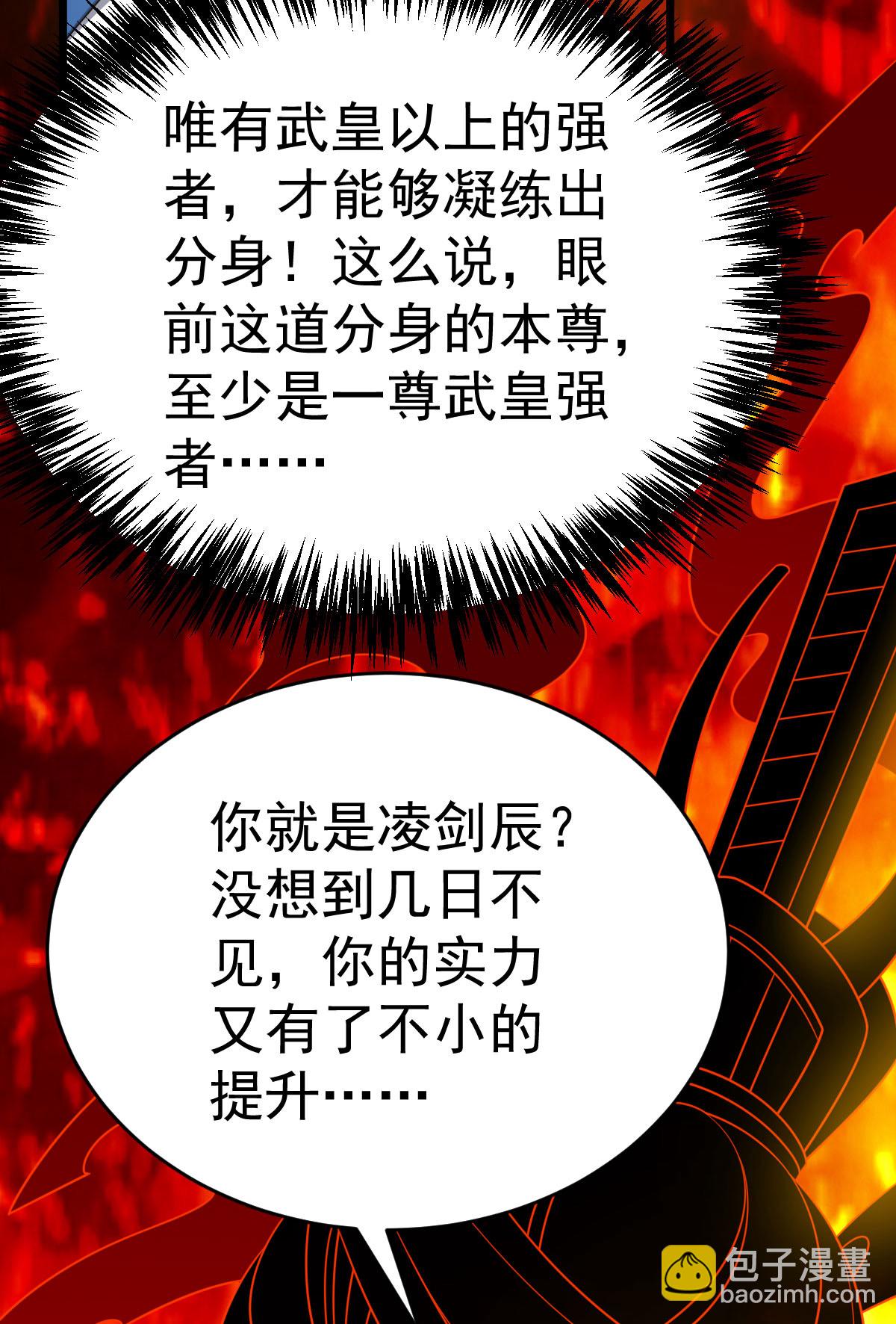 第342话 分身-第343话