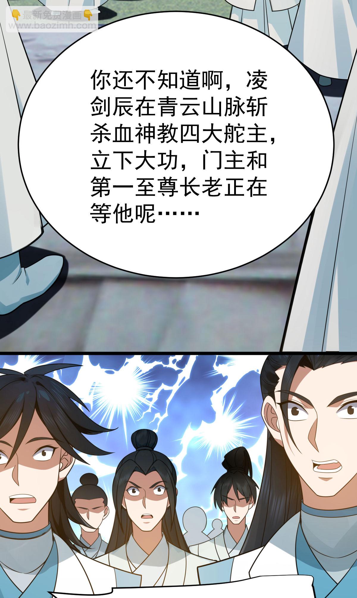第344话 功臣-第345话