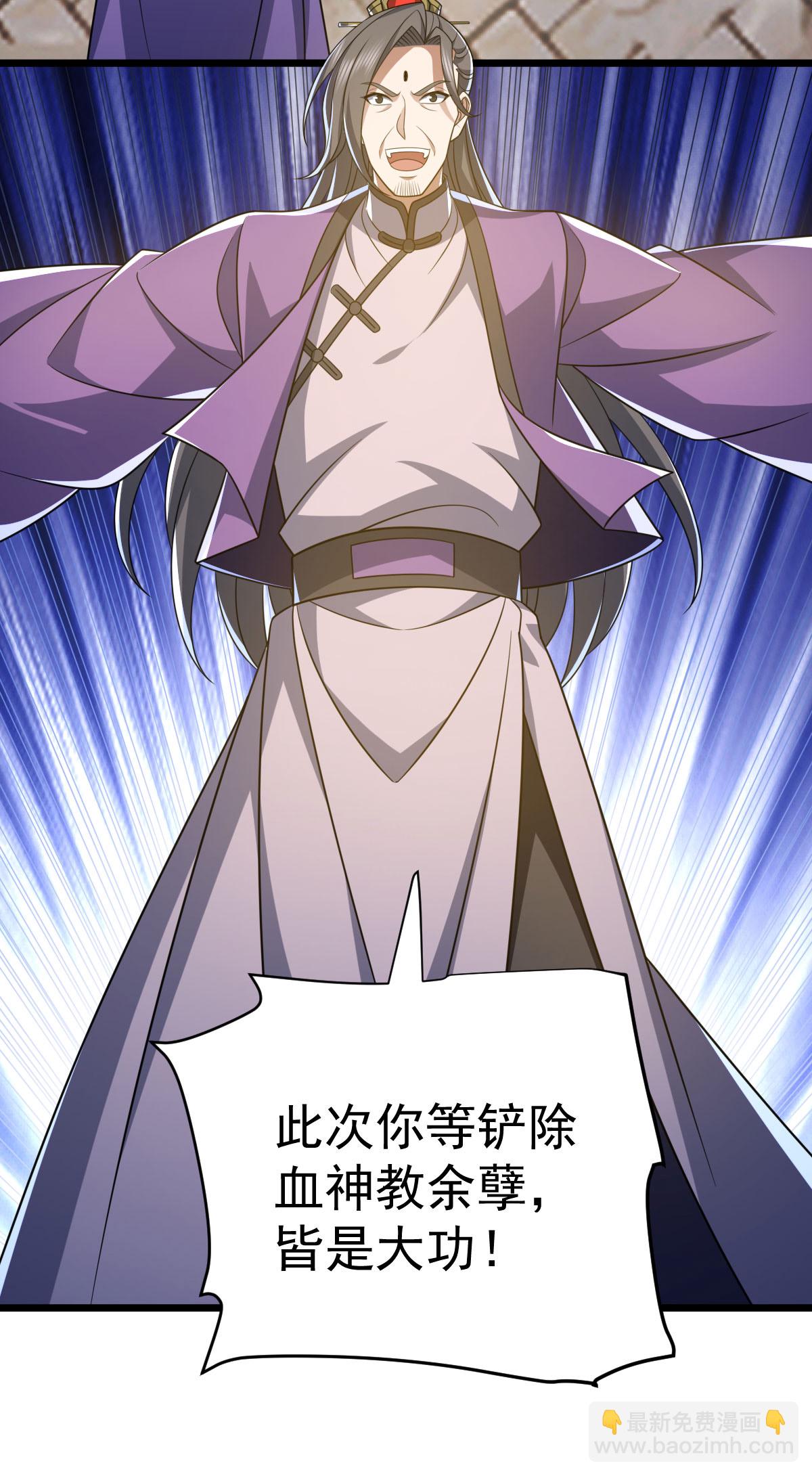 第344话 功臣-第345话