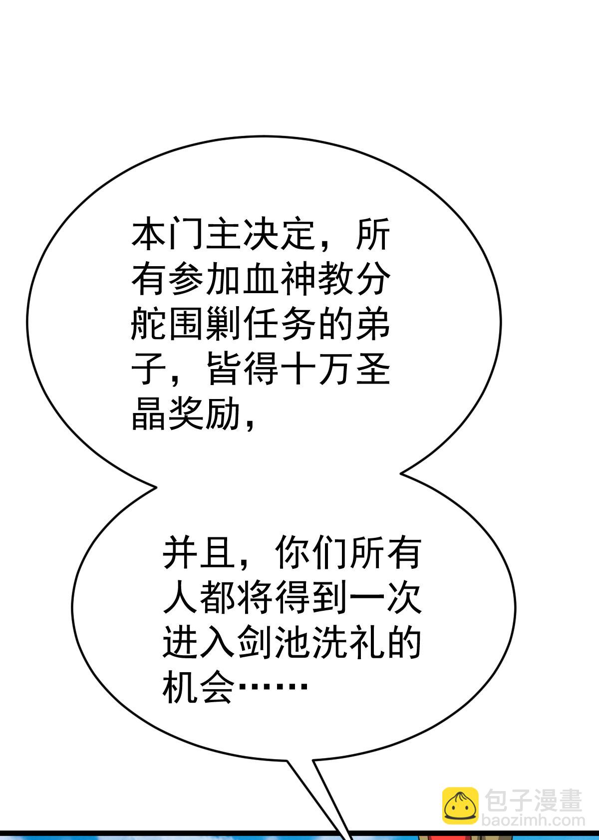 第344话 功臣-第345话