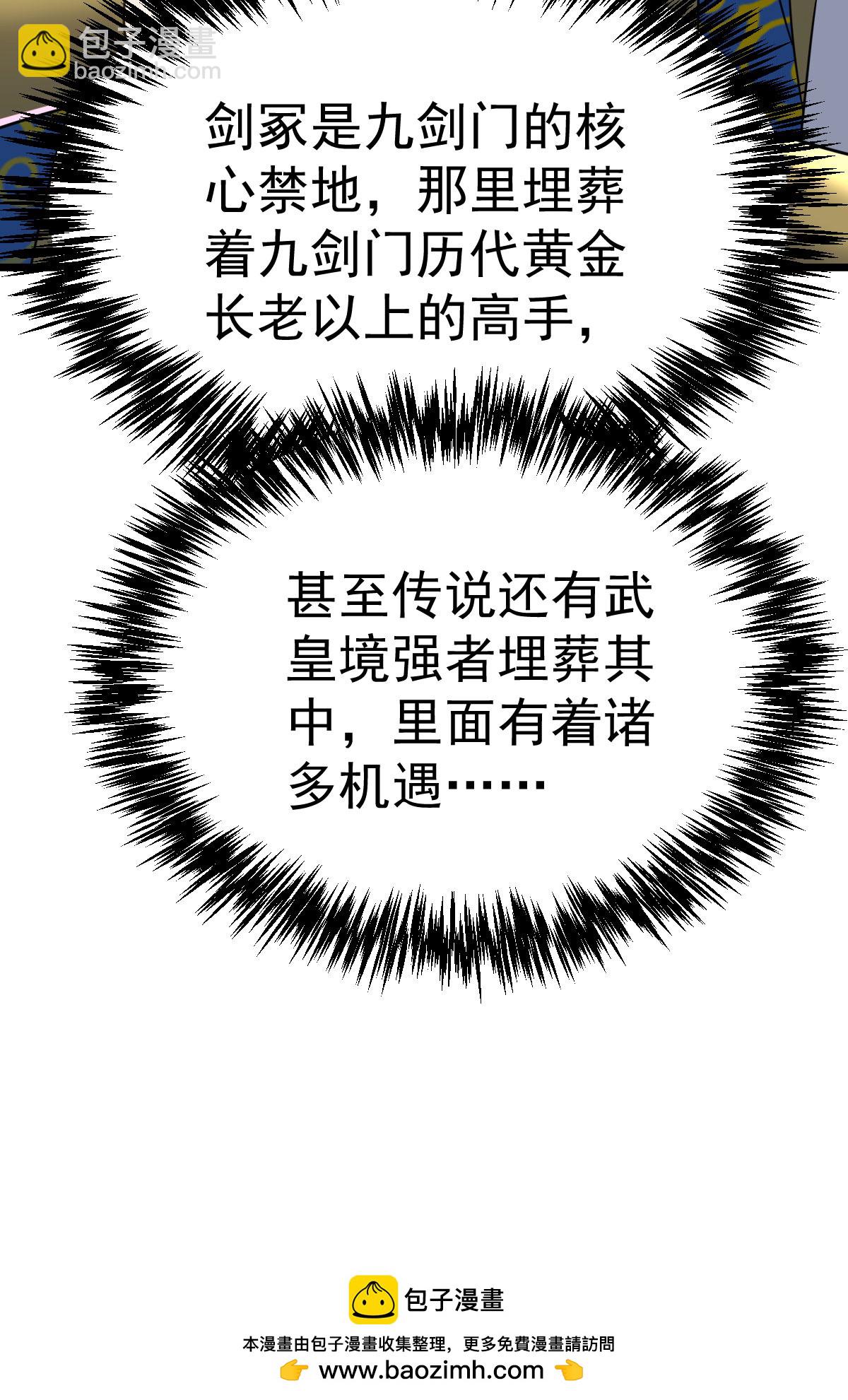 第344话 功臣-第345话