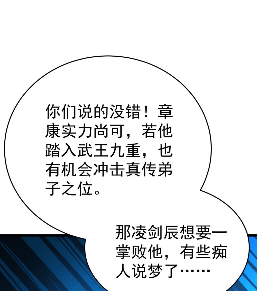 第346话 帮我带句话-第347话