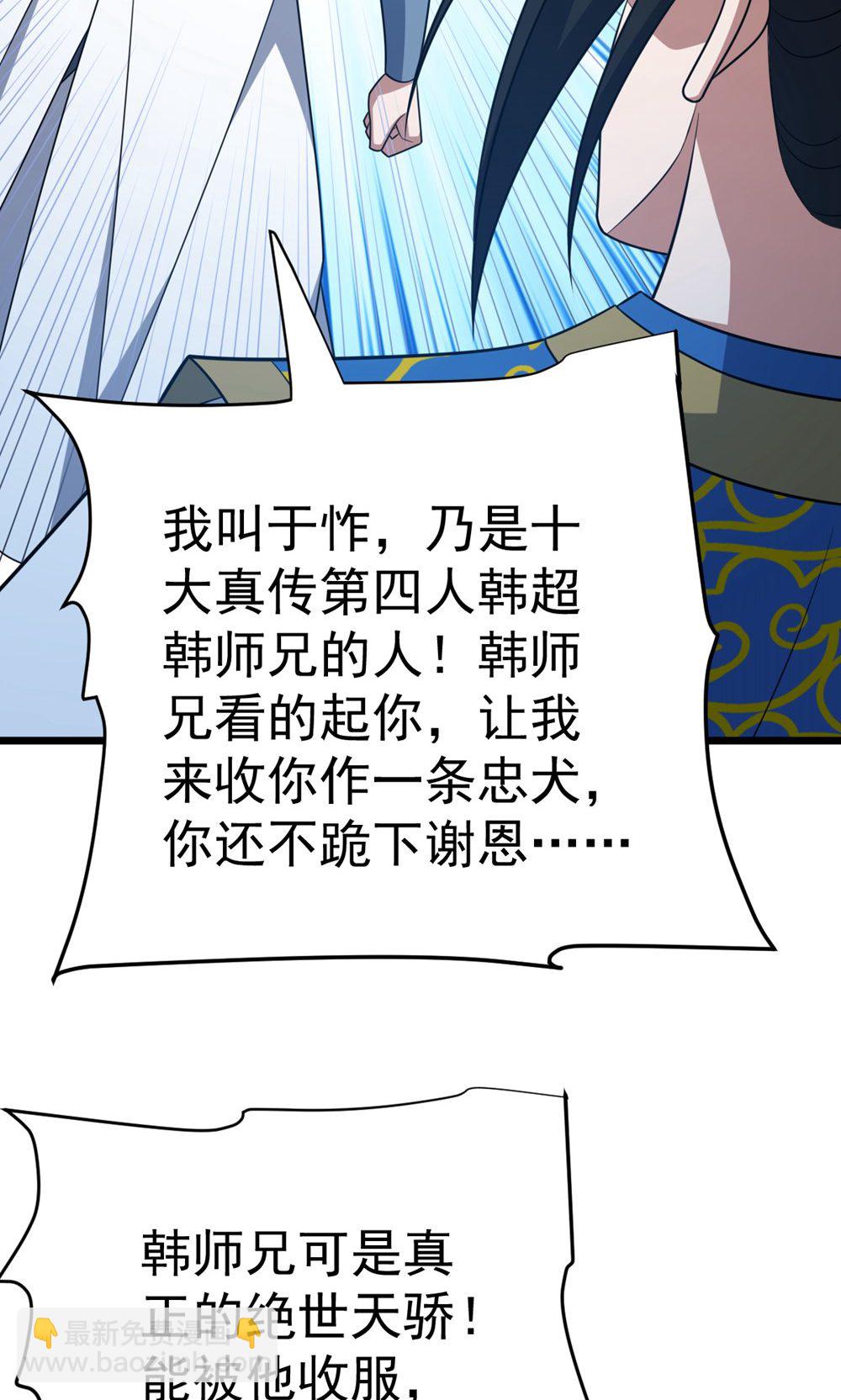 第346话 帮我带句话-第347话