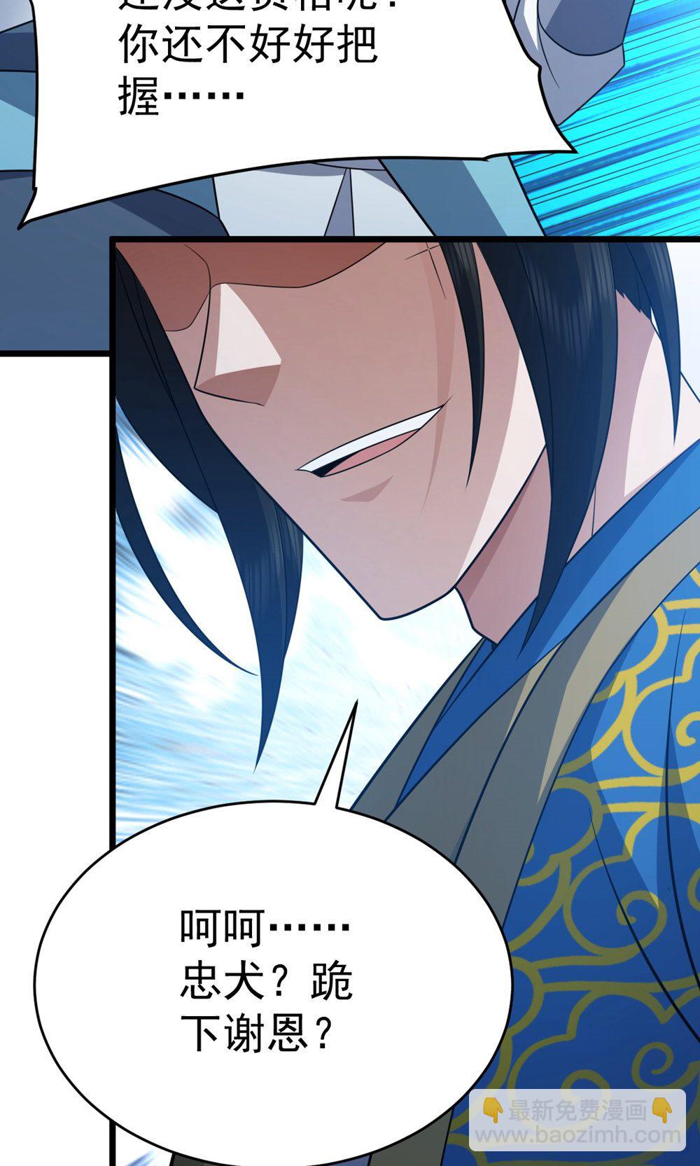 第346话 帮我带句话-第347话
