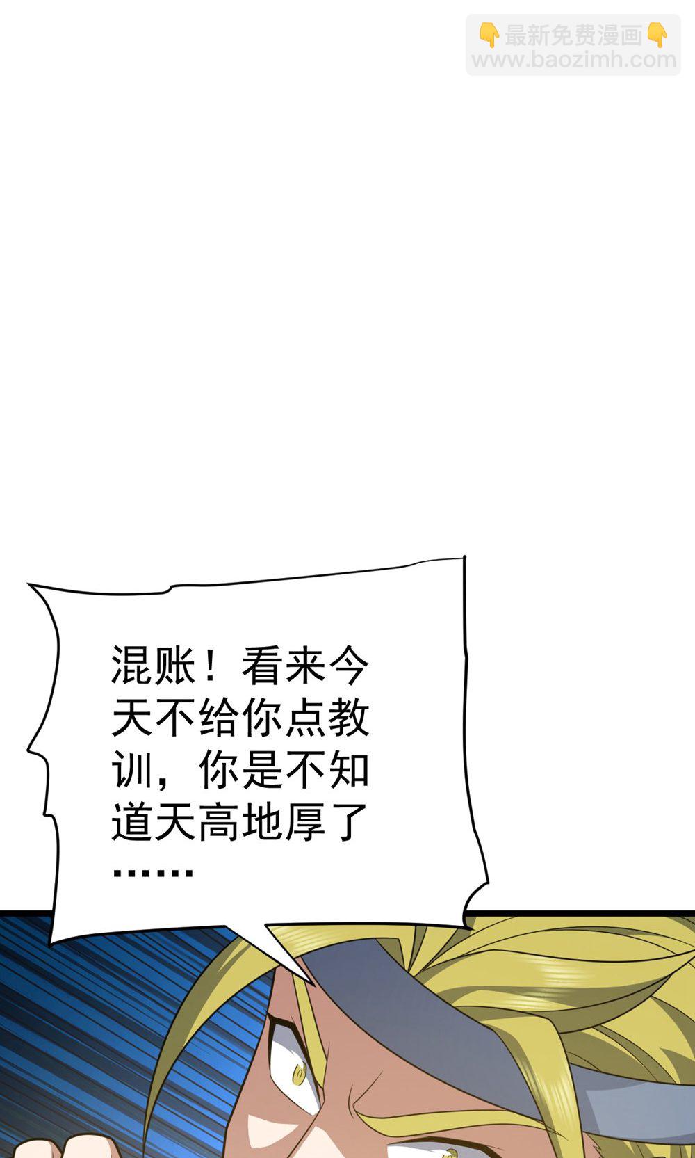 第346话 帮我带句话-第347话