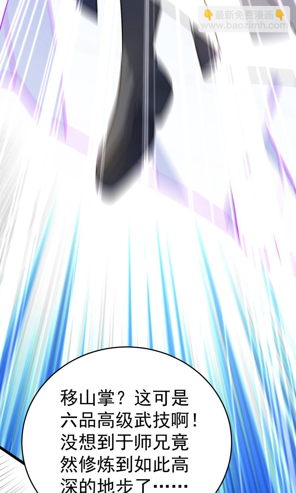 第346话 帮我带句话-第347话