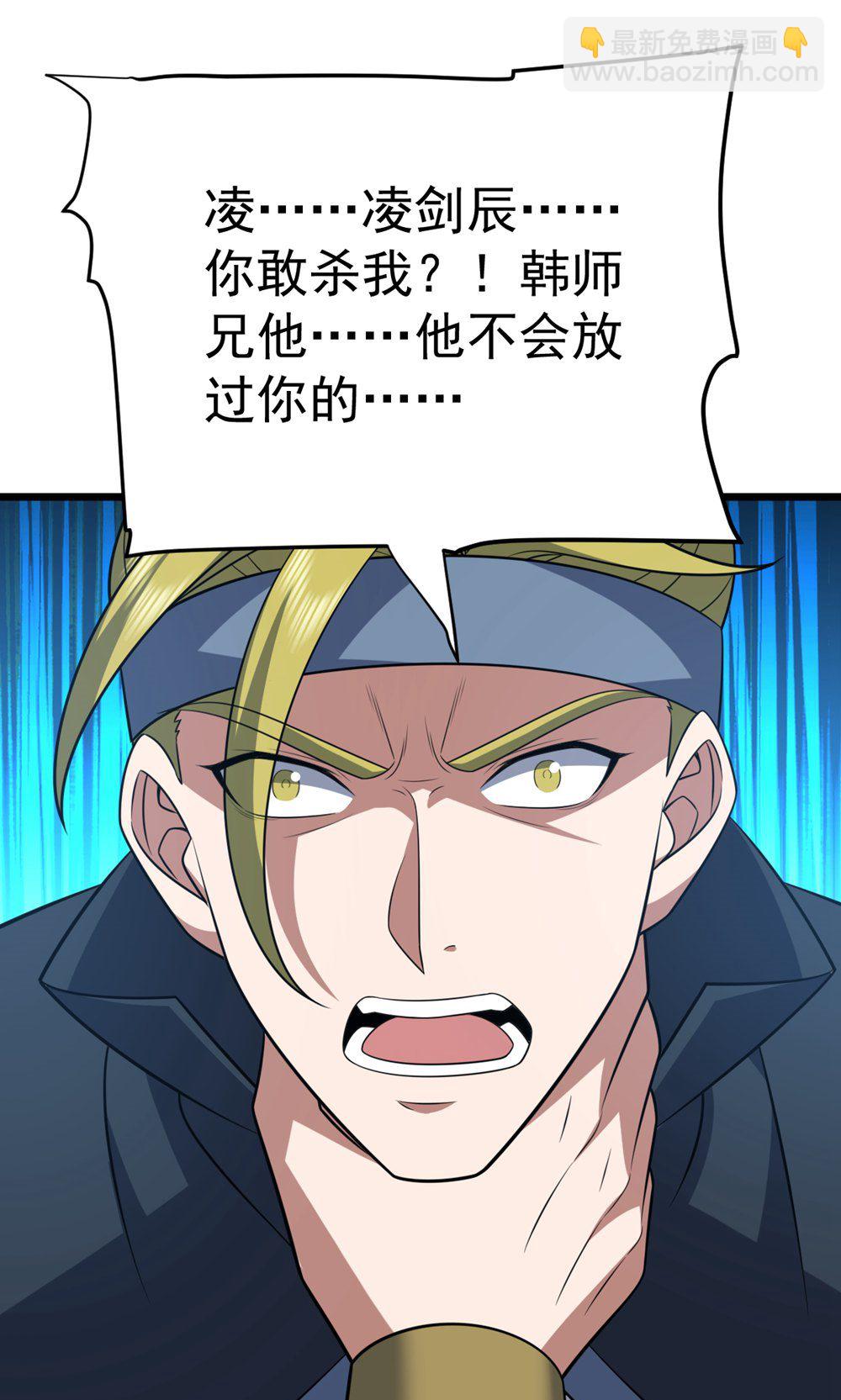 第346话 帮我带句话-第347话