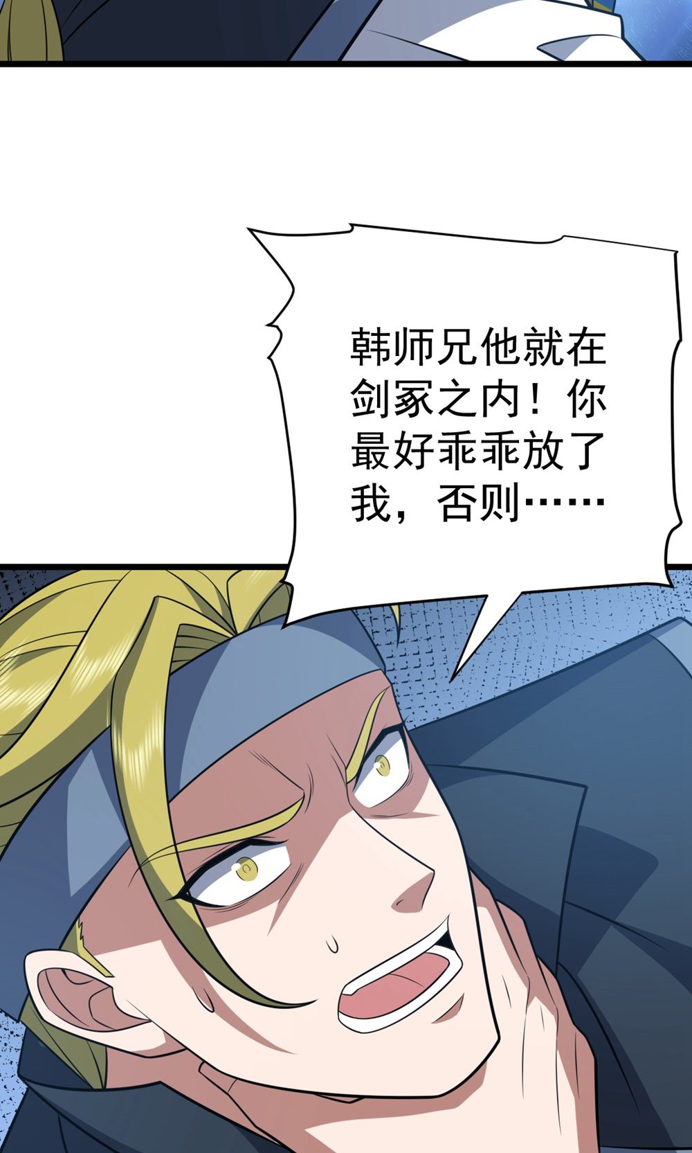 第346话 帮我带句话-第347话