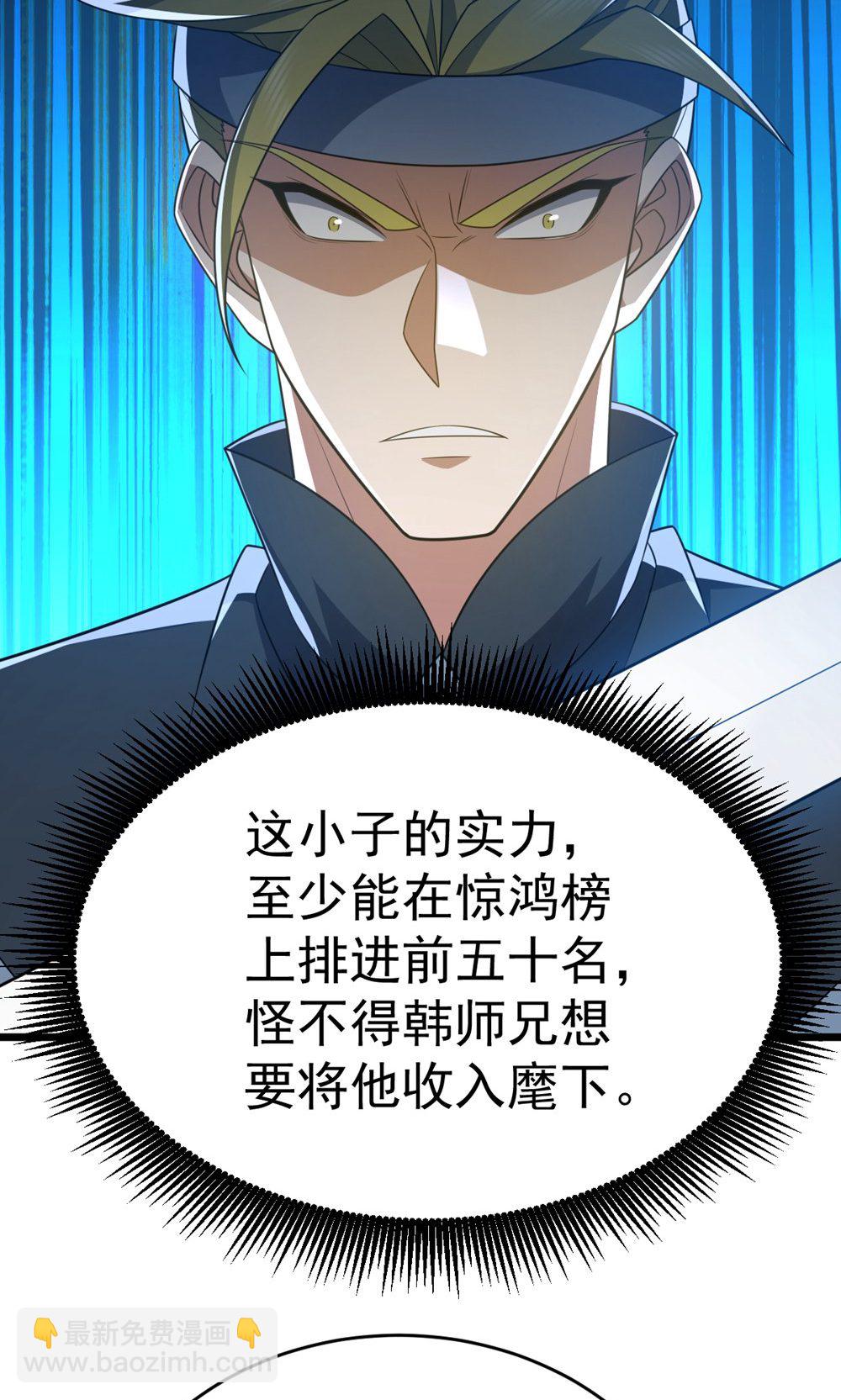 第346话 帮我带句话-第347话