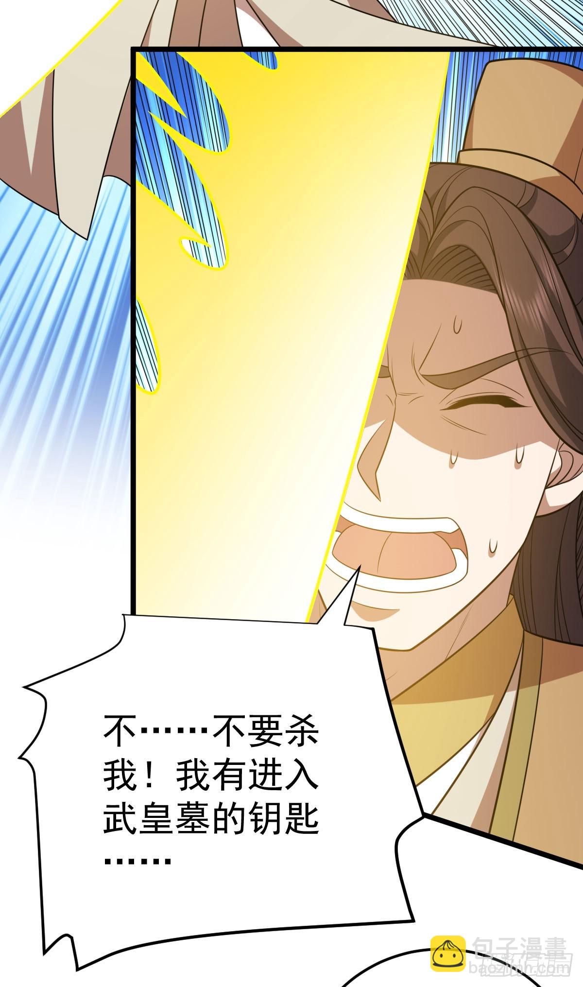 第348话 第一季完结(1/2)-第349话