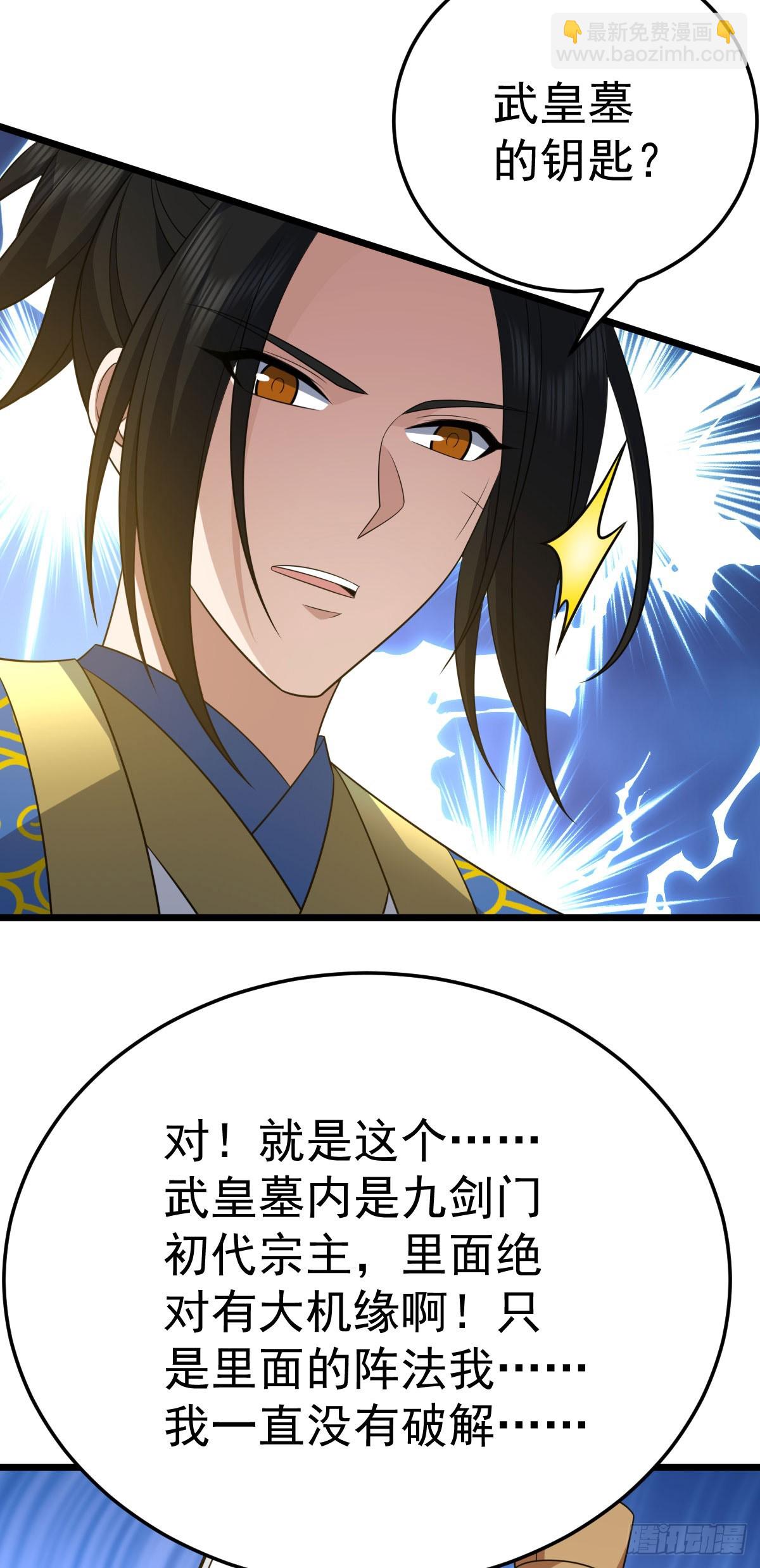 第348话 第一季完结(1/2)-第349话